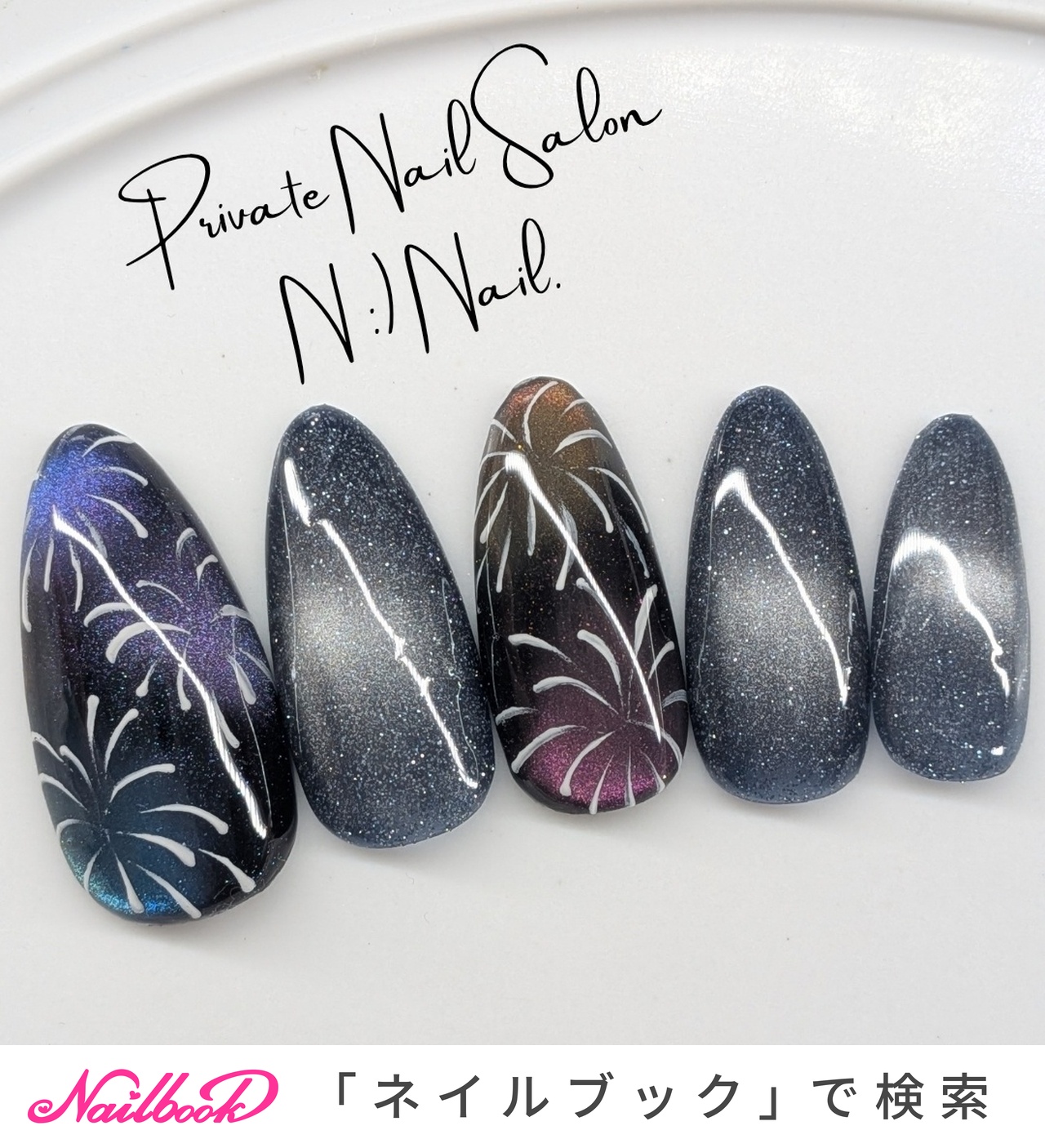 夏/ハンド/フラッシュ/マグネット/花火 - N:)Nail 苫小牧市 Private