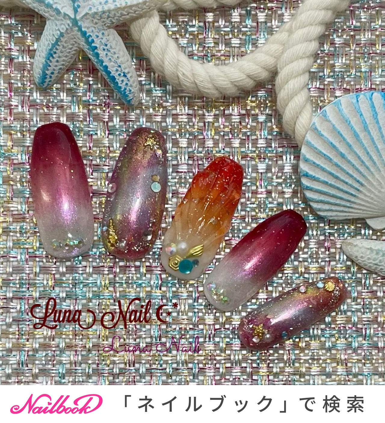 海パーツのネイルデザイン｜ネイルブック