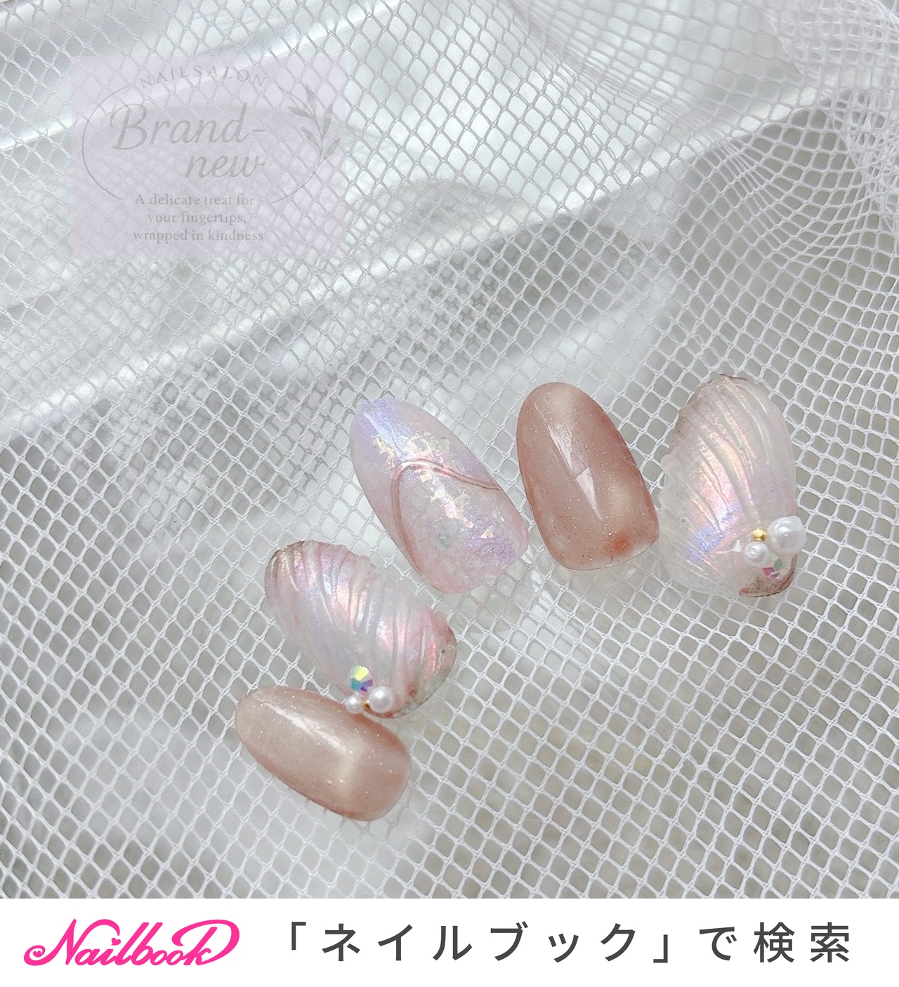シェル(貝殻)/マグネットのネイルデザイン｜ネイルブック