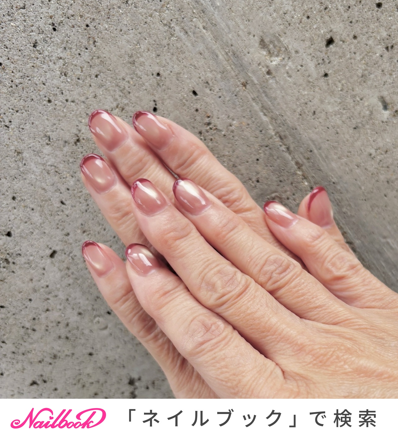 手が綺麗に見えるネイル/ハンド/フレンチ/マグネット/ちゅるん - 中村