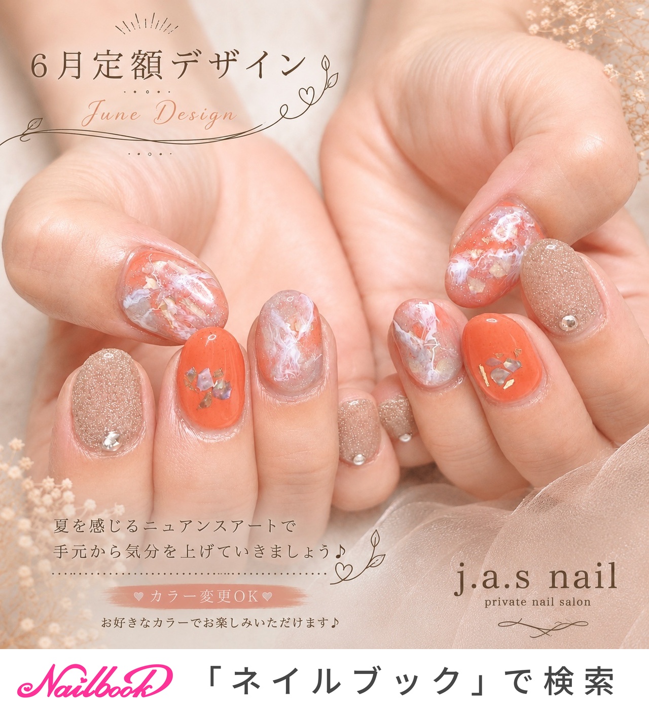 夏/海/オフィス/女子会/お客様 - ネイルサロンj.a.sネイルのネイル