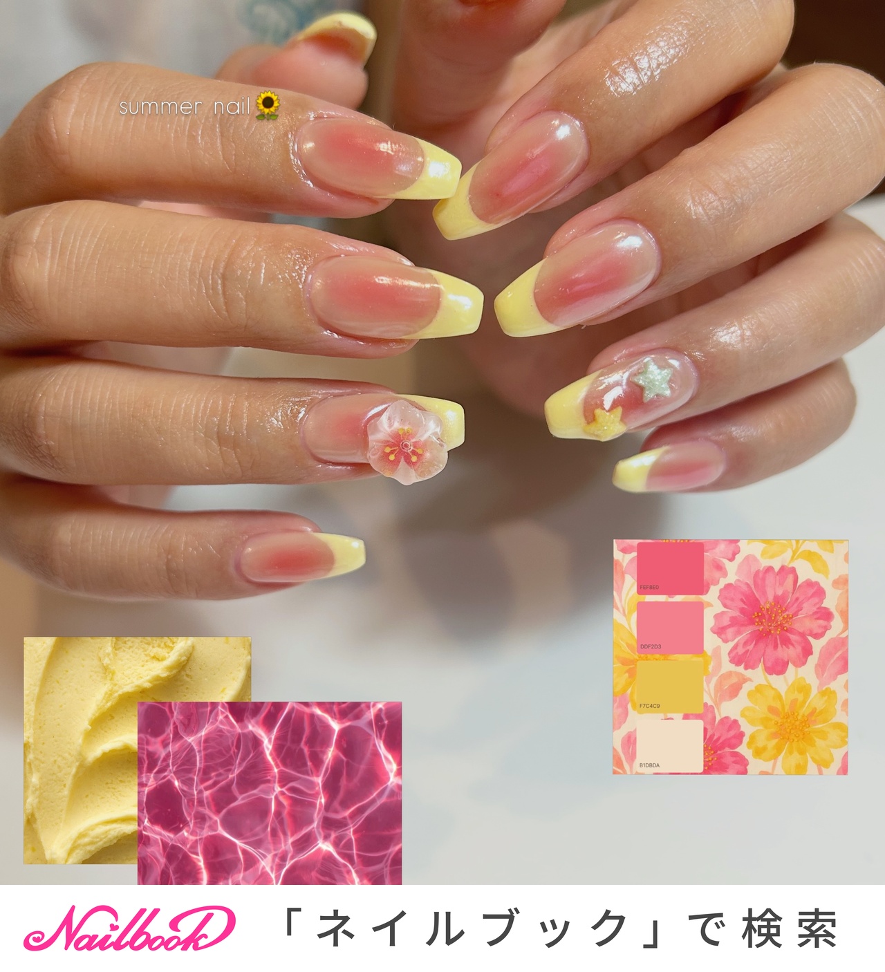 星/ちゅるん/イエローのネイルデザイン｜ネイルブック