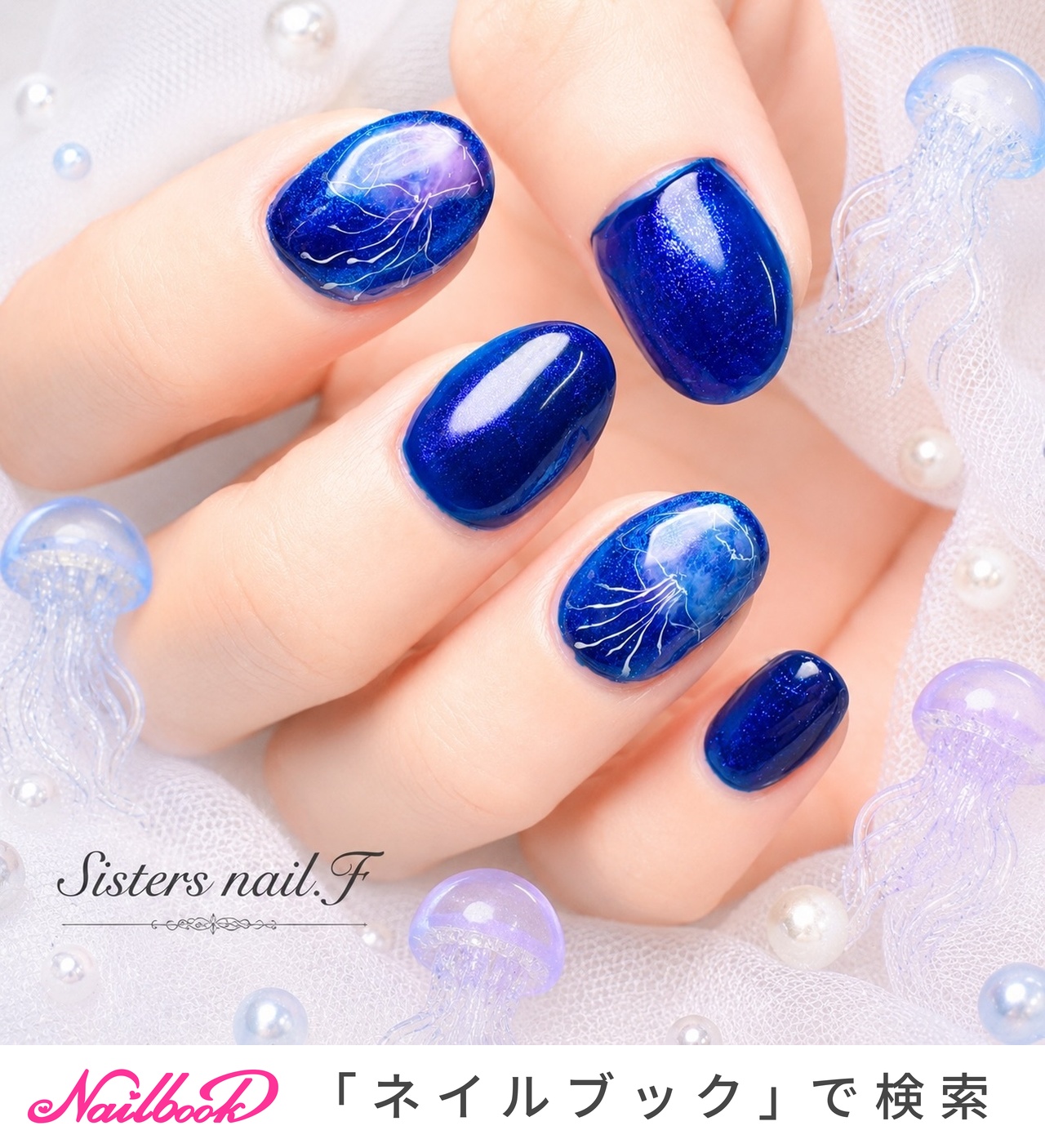 おすすめ順｜#深海ネイルのネイルデザイン｜ネイルブック