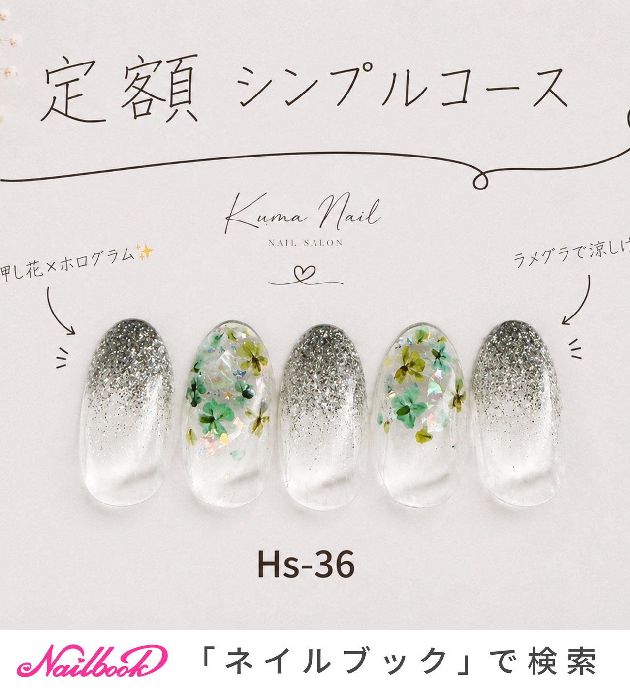 ネイルチップ(サンプルチップ)/ラメグラデーションのネイルデザイン