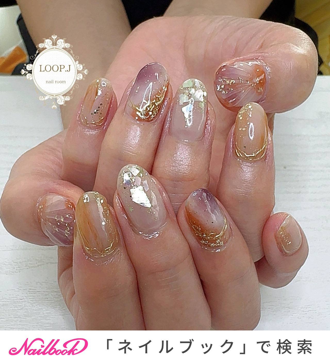 マーメイド/アースカラーのネイルデザイン｜ネイルブック