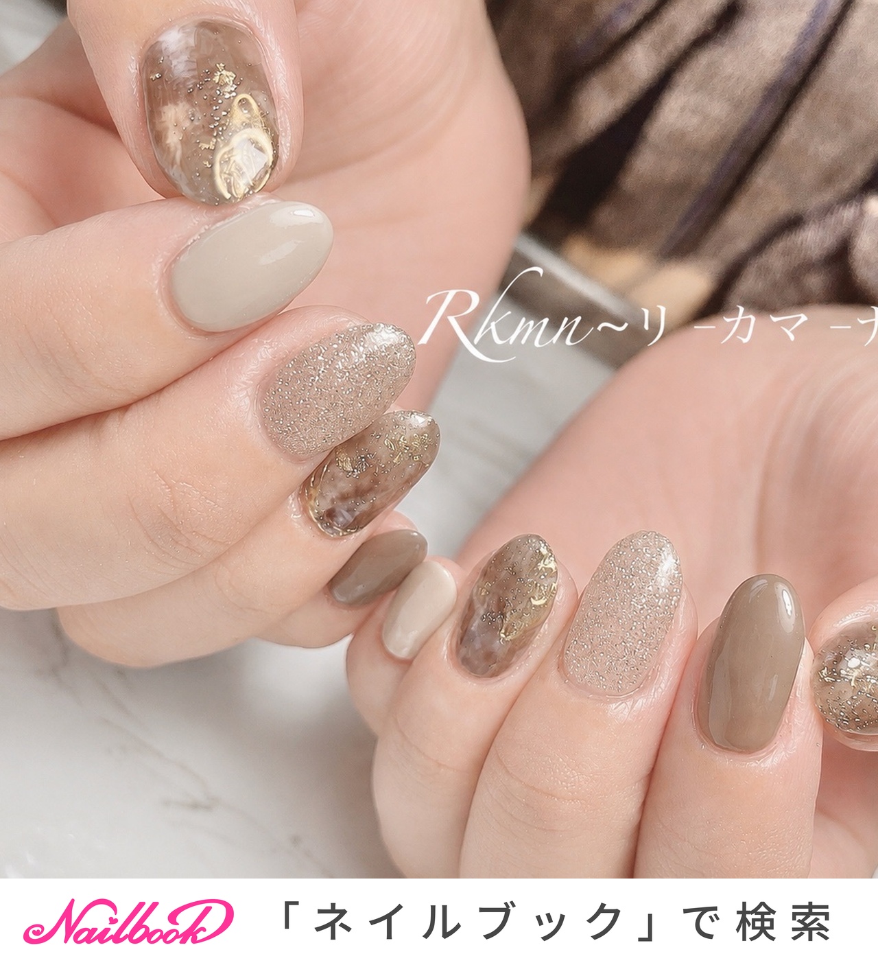 秋/ニュアンスのネイルデザイン｜ネイルブック
