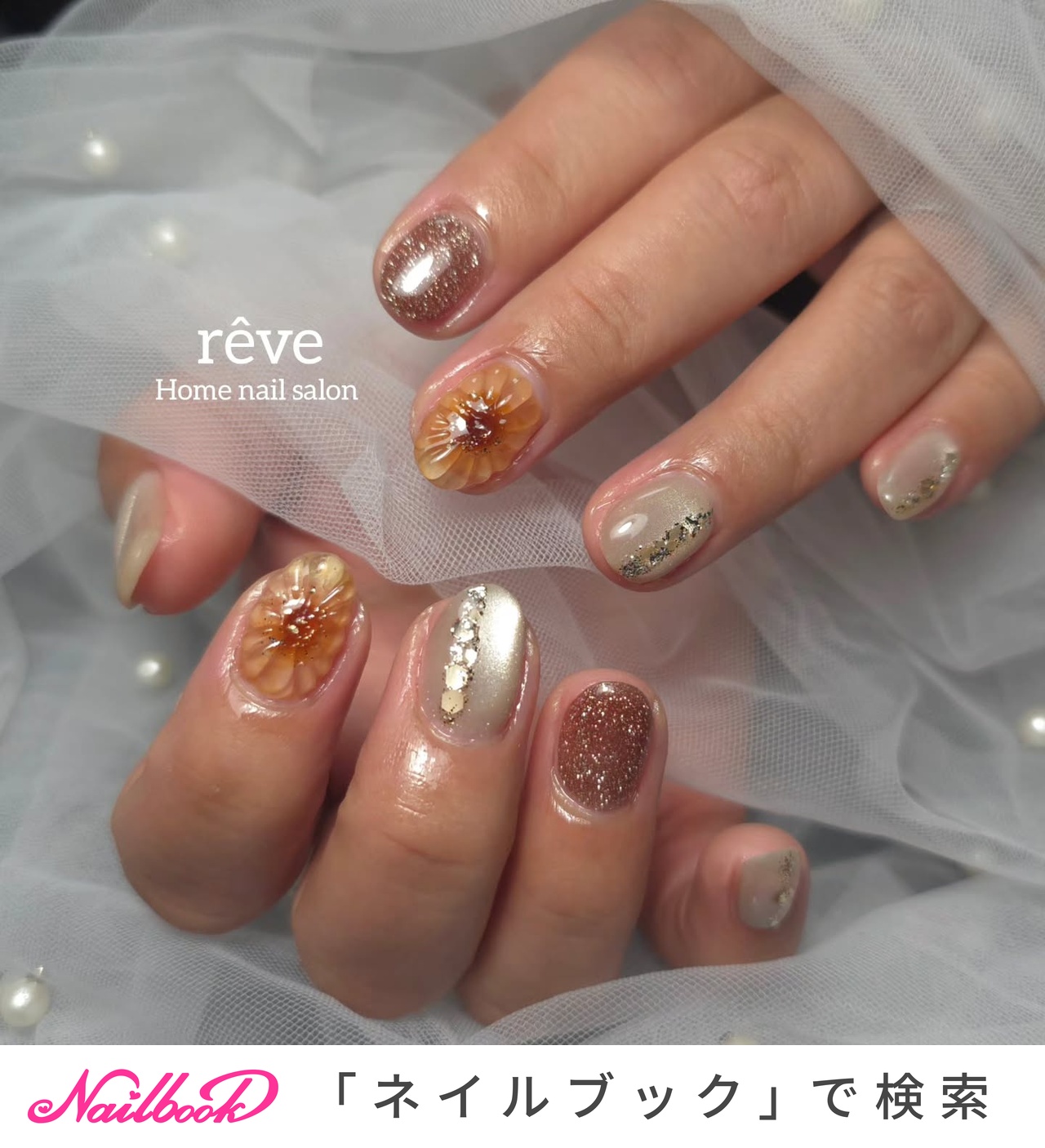 ネイルチップ ぷっくりフラワー マグネット ラメ ゴールド マグネット(マグネットネイル/ギャラクシー/スターギャラクシー