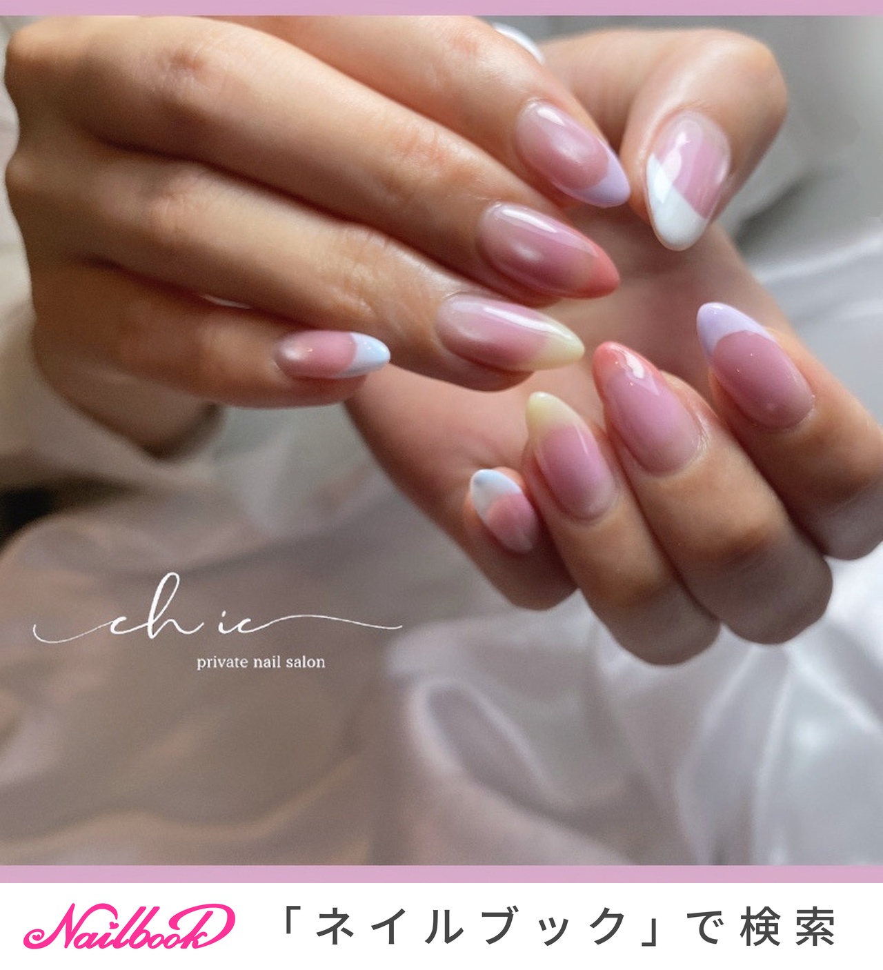 パステルフレンチのネイルデザイン｜ネイルブック
