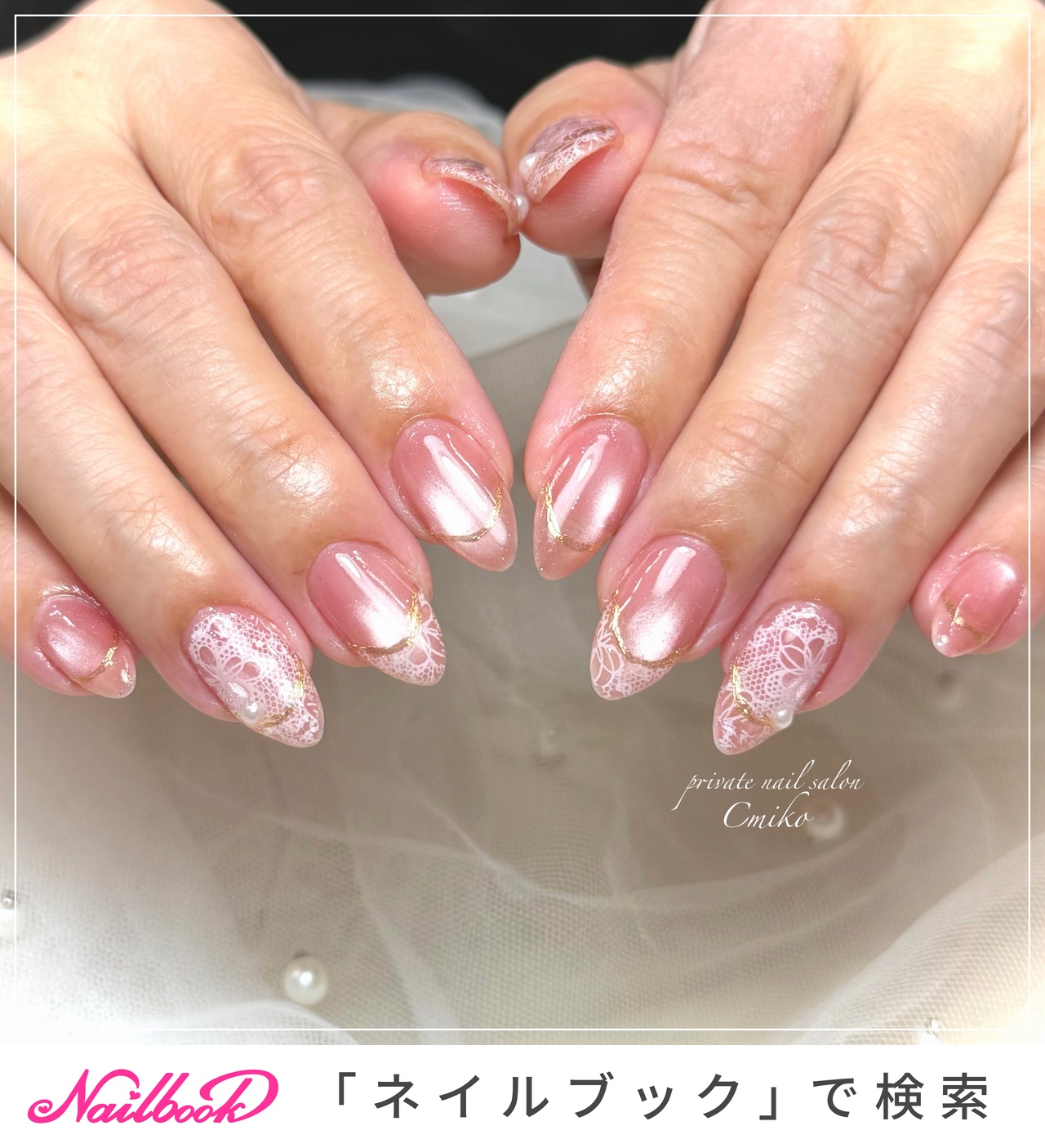 ネイルチップ　ニュアンスネイル　レースネイル　パール　ホロフラワー　夏　ちゅるん 夏/レース/#うる艶ネイルのネイルデザイン｜ネイルブック