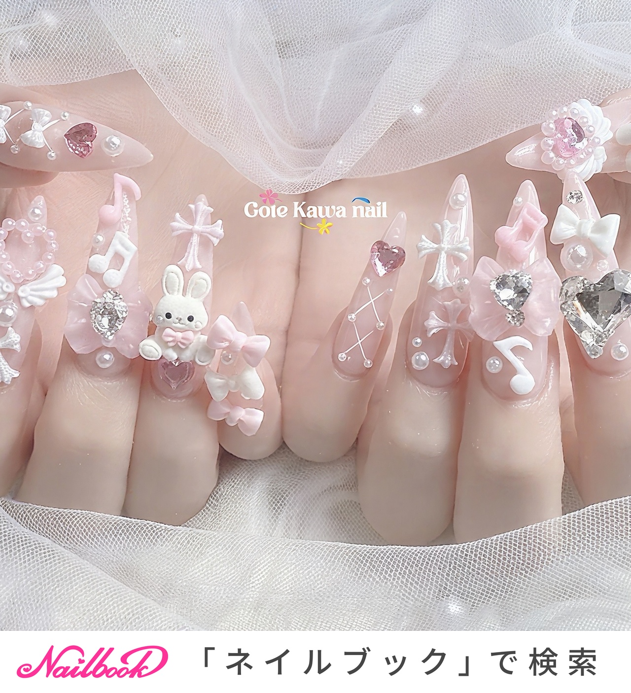 夏/大人/ロング/ピンク - Gote Kawa Nail Salonのネイルデザイン[No