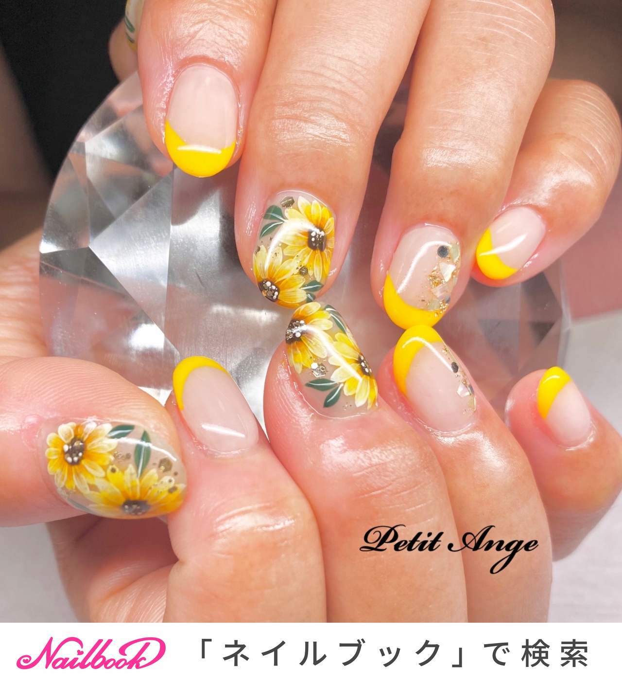 夏/ハンド/フレンチ/ひまわり/ショート - Petit Angeのネイルデザイン