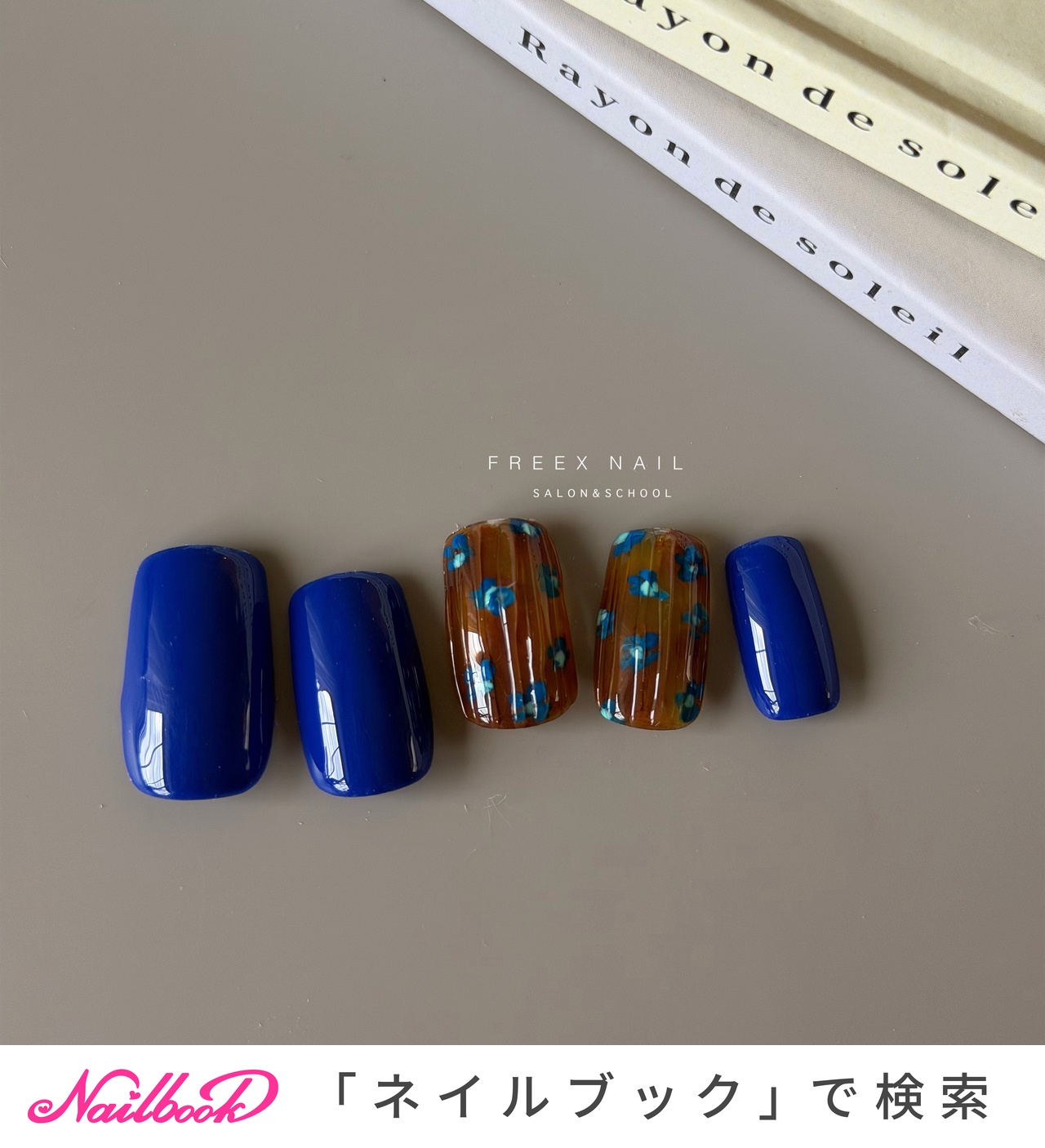 ハンド/ブルー/ネイビー/ブラウン/ジェルネイル - freex nail /八王子
