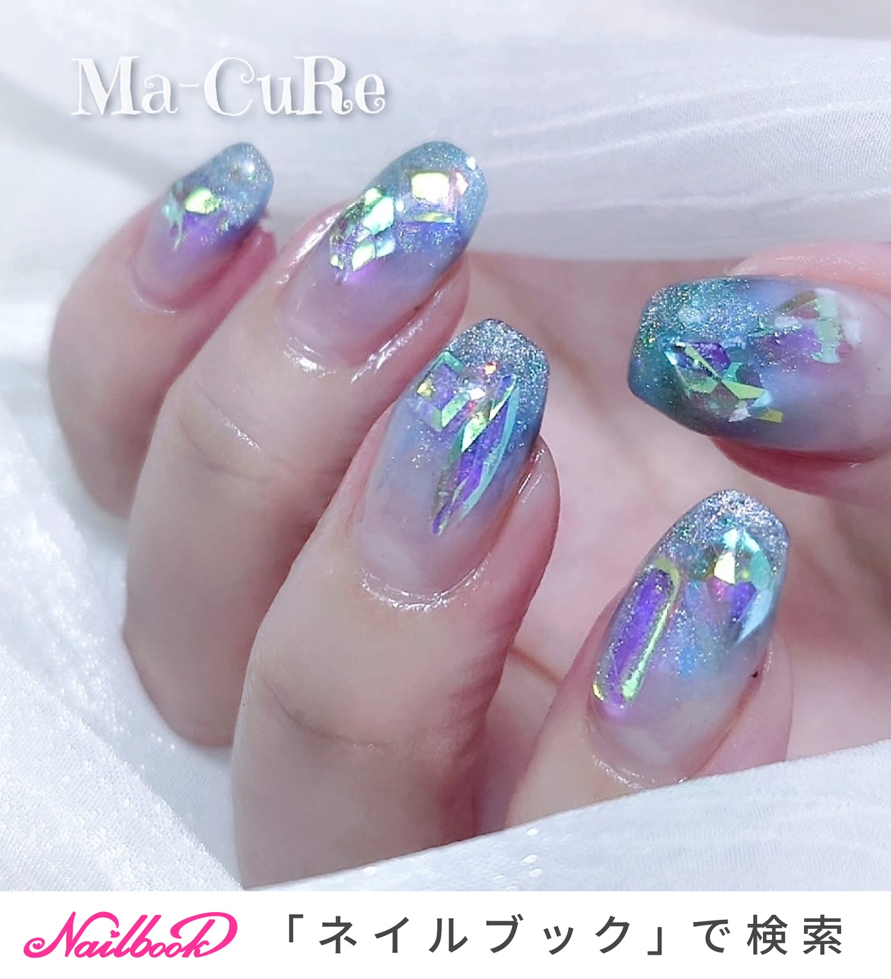 オーロラ/水色/うるうるネイルのネイルデザイン｜ネイルブック