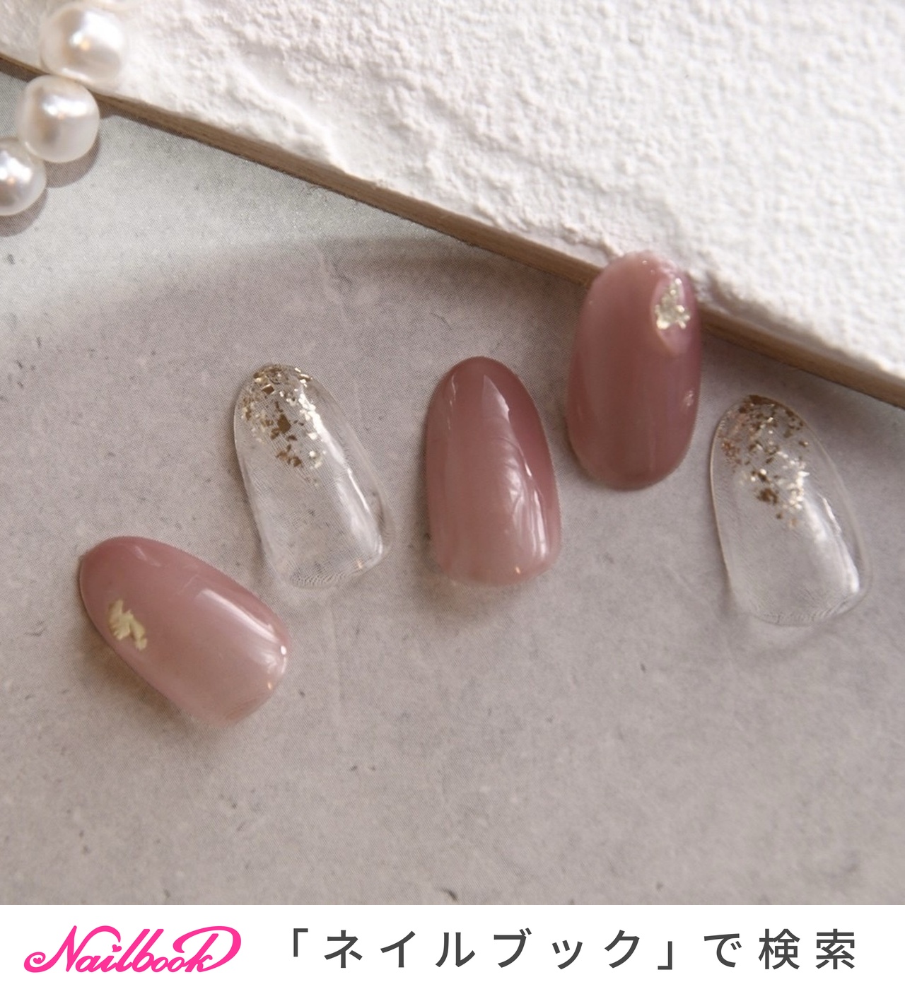 ほのか　1/17発送　普通　ネイルチップオーダー 手が綺麗に見えるネイル/オールシーズン/オフィス/デート/ハンド