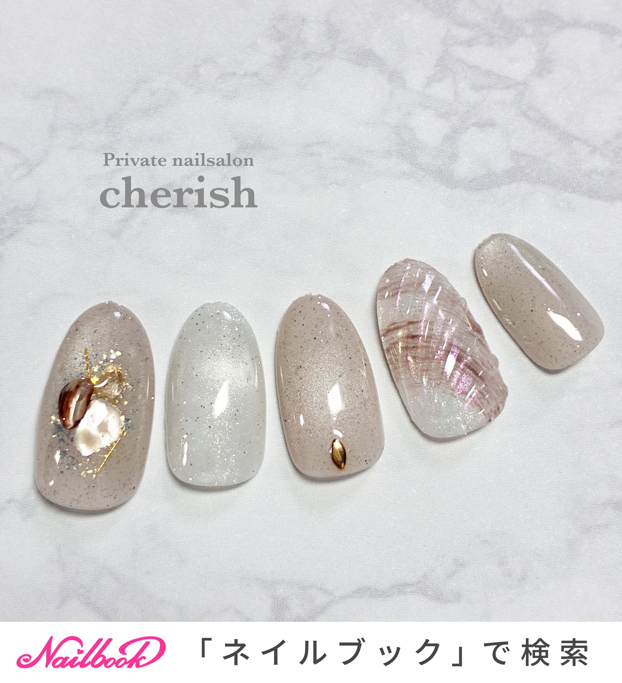 夏/海/リゾート/シェル/マグネット - cherish_eriのネイルデザイン[No