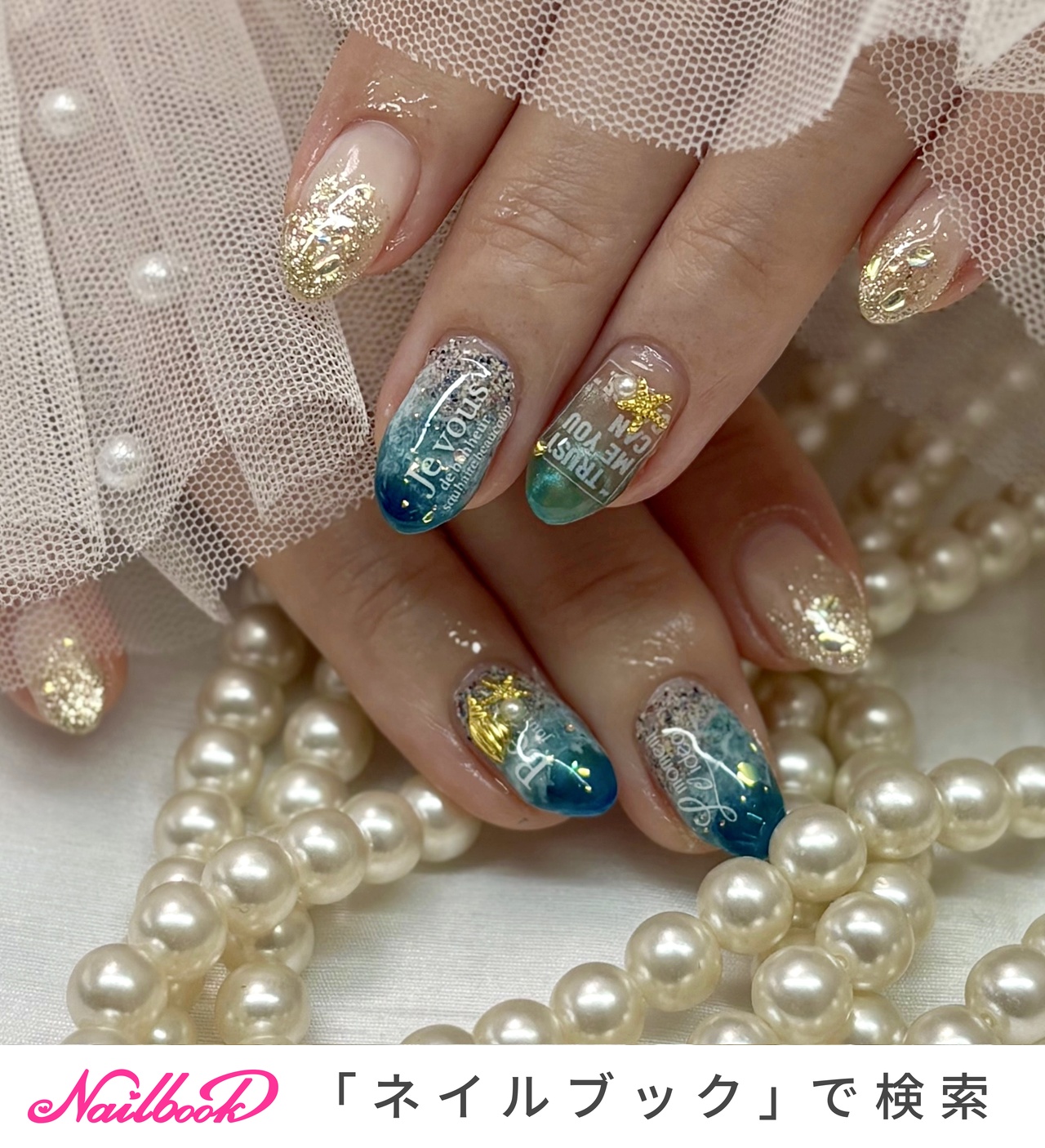 夏/海/リゾート/ハンド/ラメ - 名古屋市天白区 自宅ネイルサロン eri