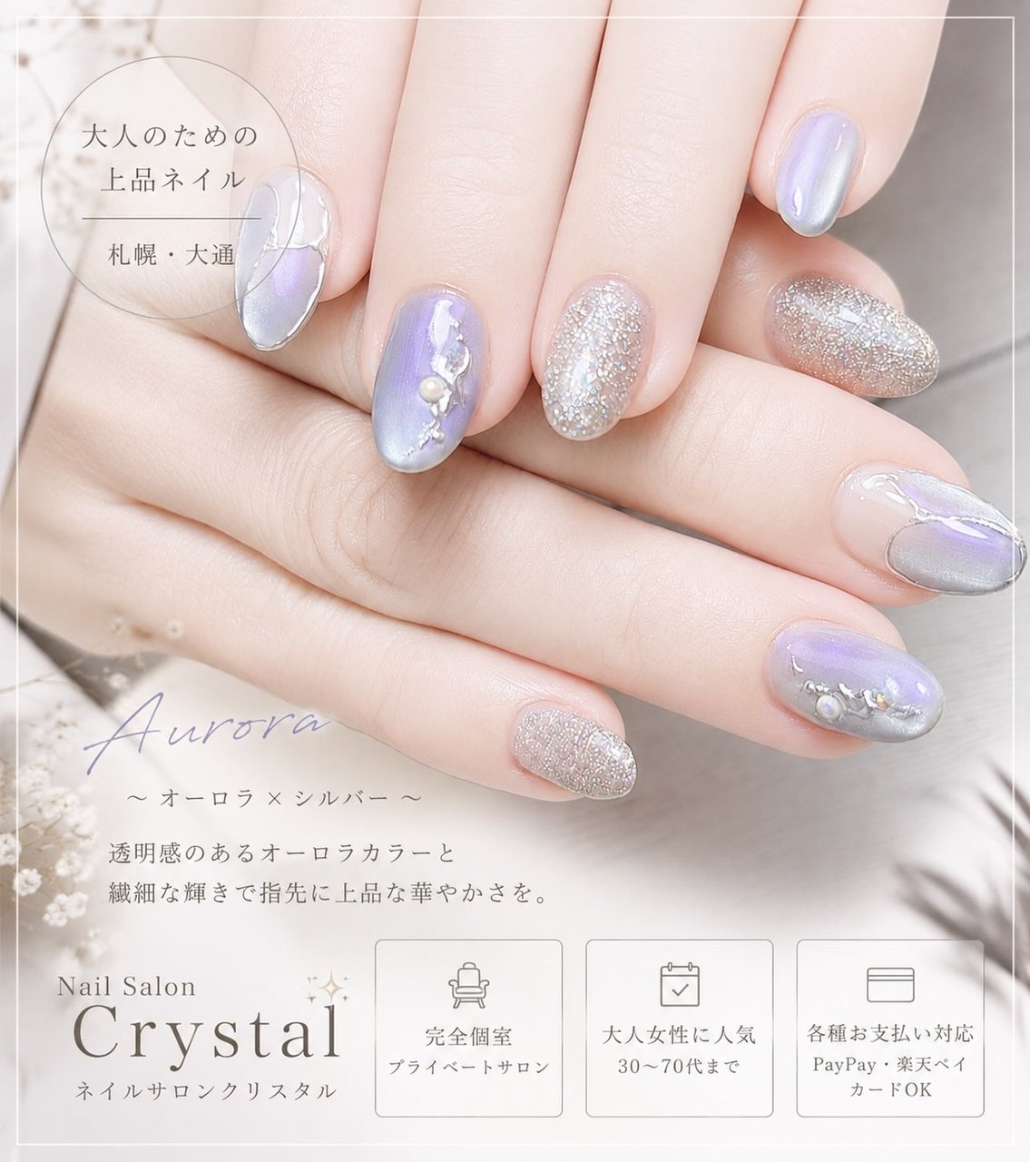 札幌 ﾈｲﾙｻﾛﾝCRYSTALのネイルデザイン[No.10065516]｜ネイルブック