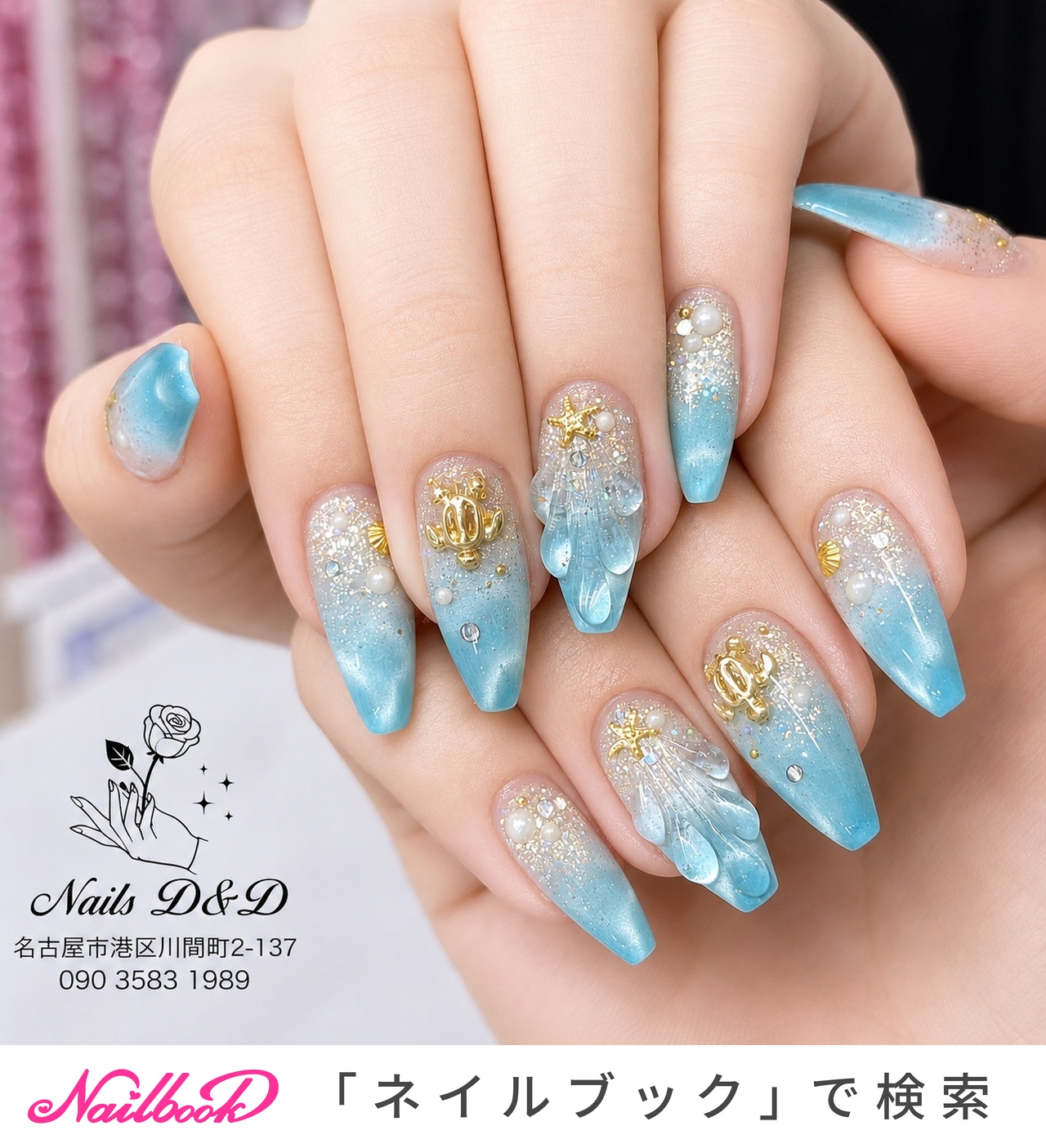 夏/海/ハンド/キラキラ/ショート - NailsD&Dのネイルデザイン[No