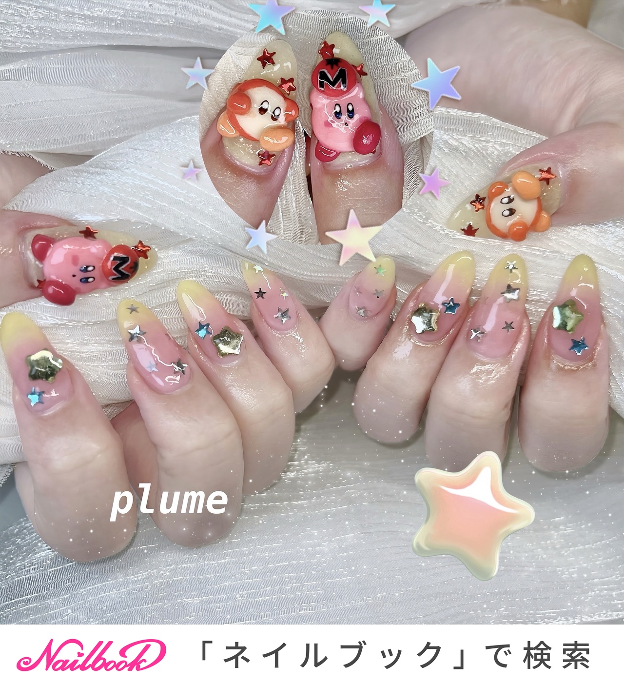 ゆめかわ×ダーク×キャラ ネイル おすすめ順｜星(スター)/#ゆめかわネイルのネイルデザイン｜ネイルブック