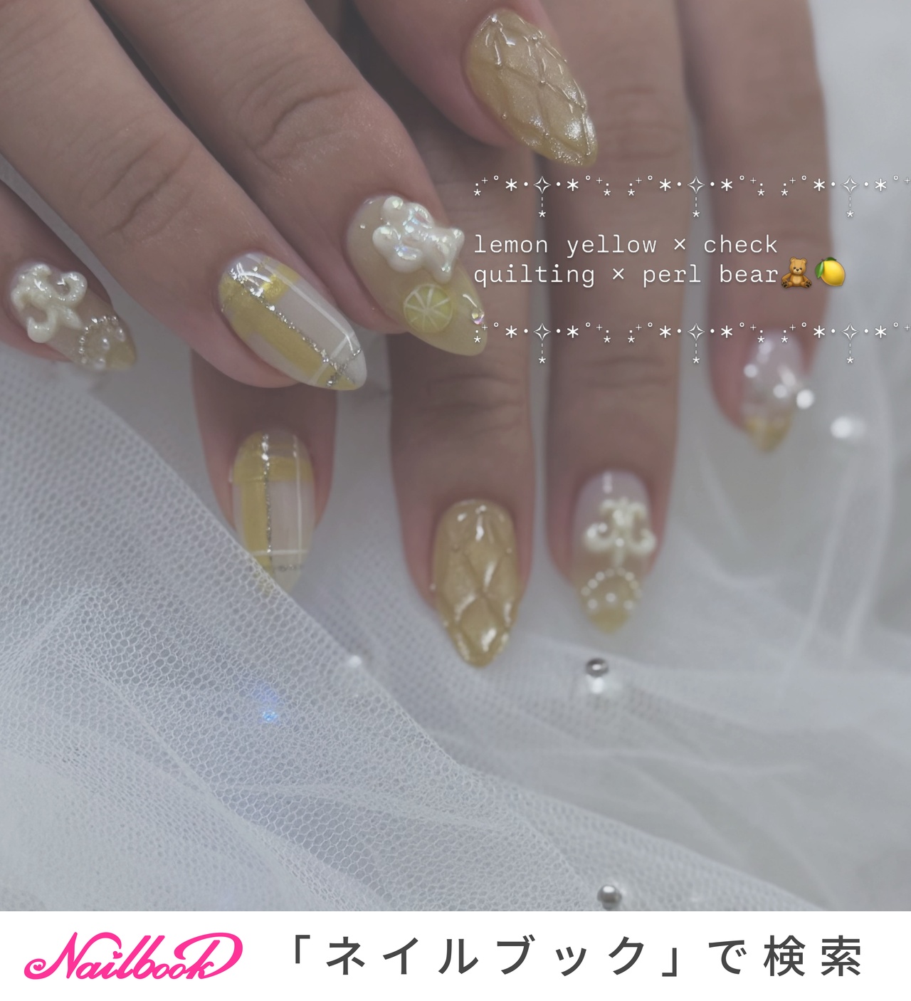 チェック/キルティング/イエロー - 【鳥取市ネイルサロン】Arisa