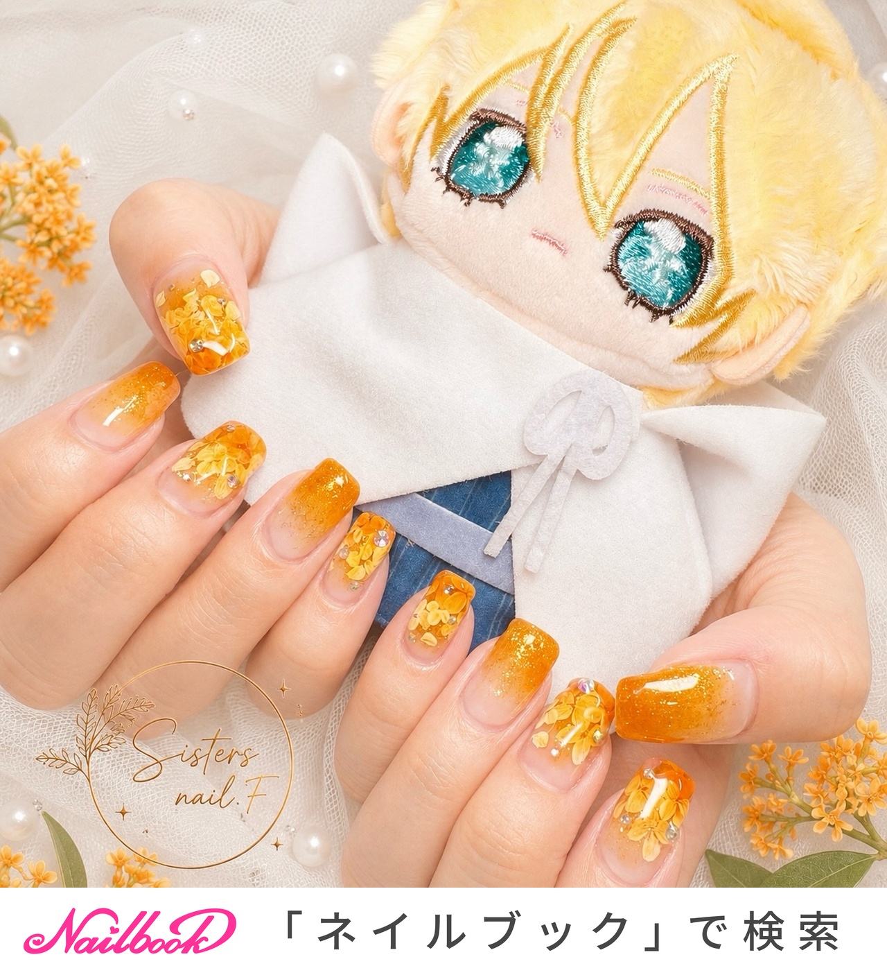 押し花(ドライフラワー)/#キンモクセイネイルのネイルデザイン｜ネイル