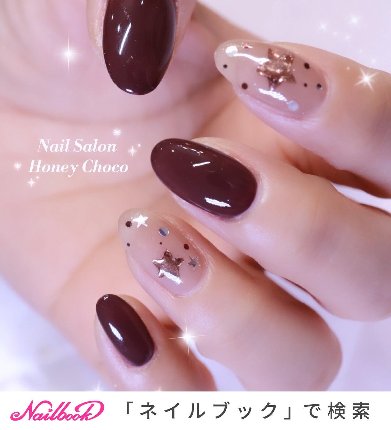 秋/女子会/ハンド/星/ミラー - Nail Salon＆school Honey Chocoの