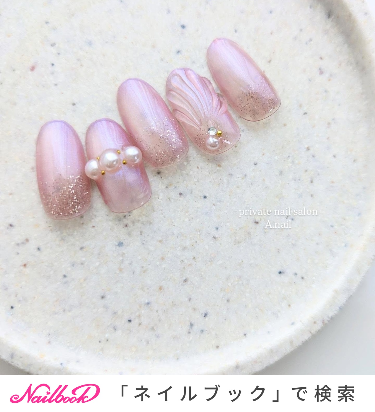 シェル(貝殻)/マグネットのネイルデザイン｜ネイルブック