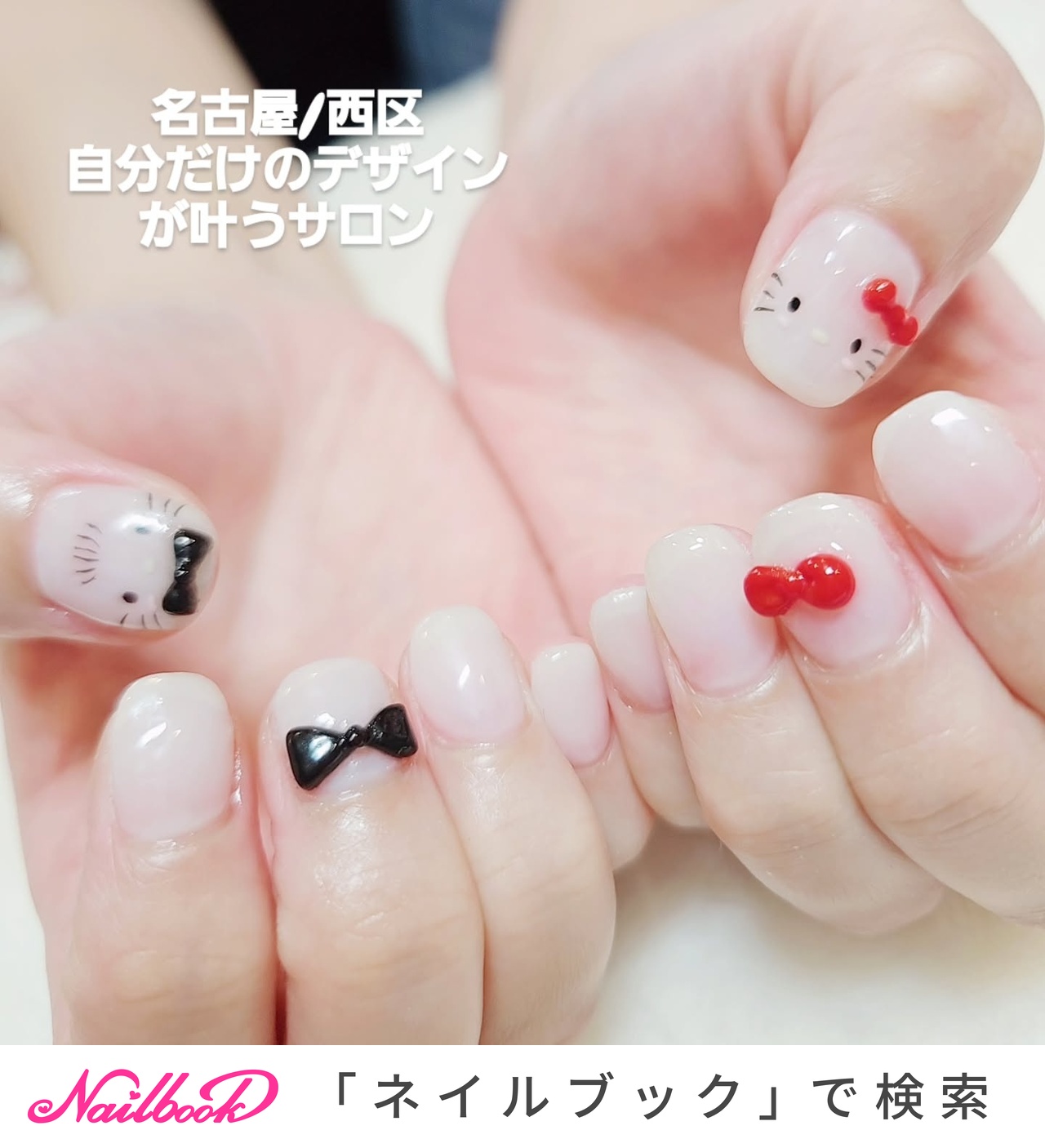 キラキラネイル(キラキラ)/#キティのネイルデザイン｜ネイルブック