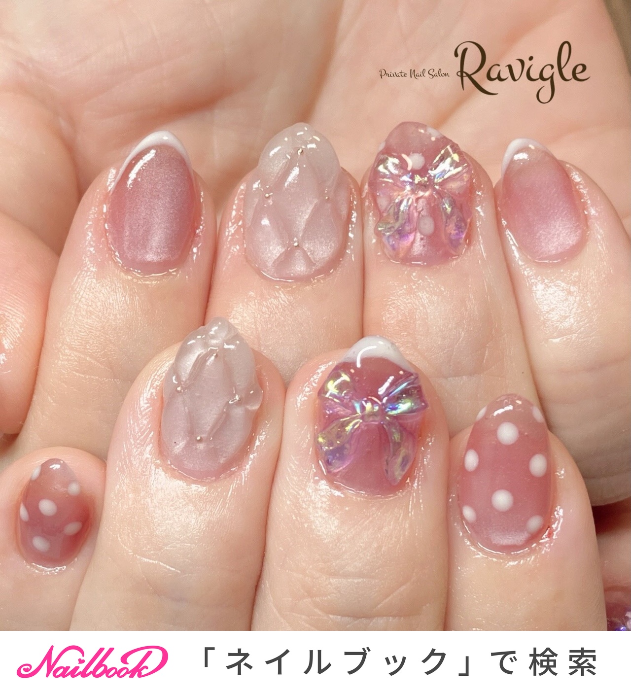 ネイルチップ 量産型 推しネイル 名前ネイル キルティング リボン #63