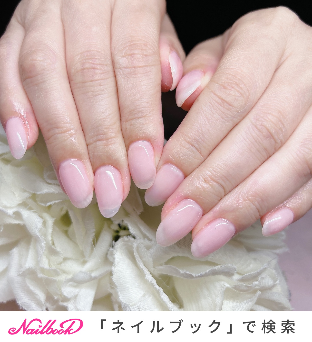 ミルキーピンクネイルのネイルデザイン｜ネイルブック