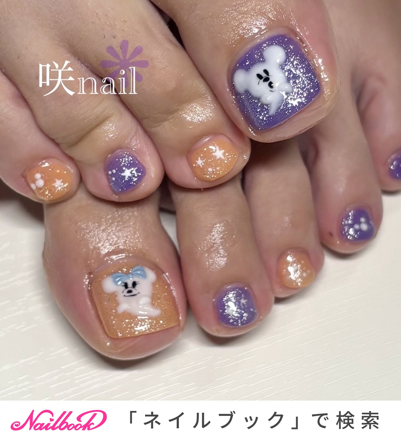 No.339 ネイルチップ オレンジ キラキラ ちゅるん 星 秋 ハロウィン No