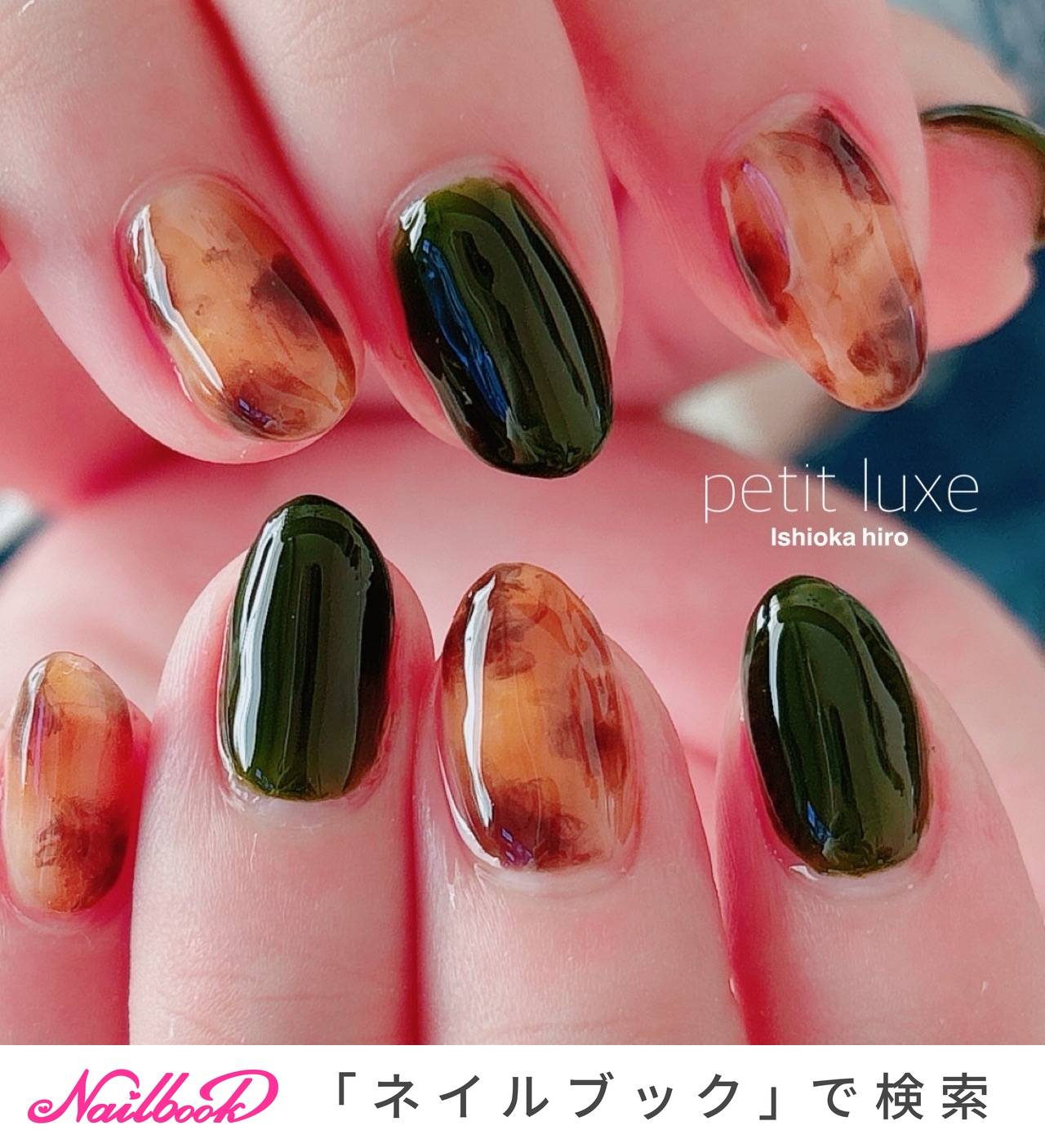 no.010 個性派ネイル ニュアンス べっ甲 ネイルチップ オーダーサイズ ニュアンス/べっ甲のネイルデザイン｜ネイルブック