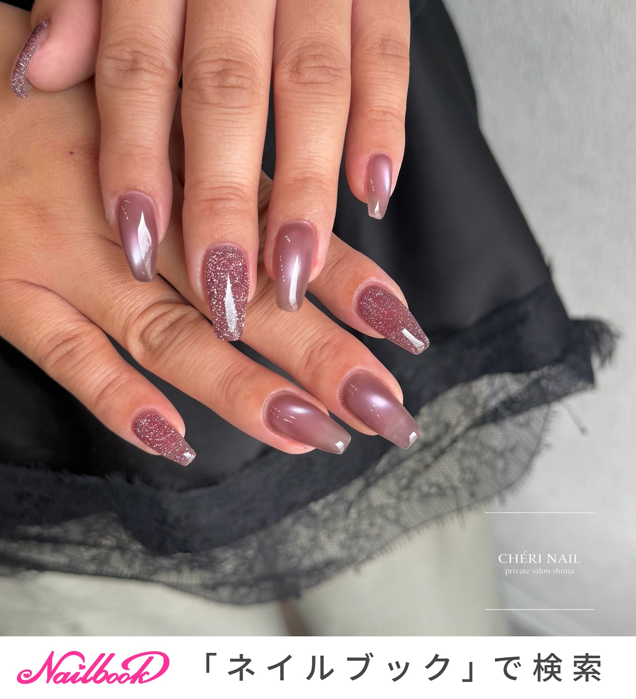 ネイルデザイン希望 手が綺麗に見えるネイル/秋/冬/ハンド/ニュアンス - CHÉRI NAIL