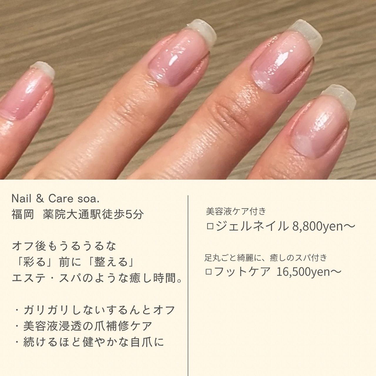 手が綺麗に見えるネイル/ハンド/ミディアム/ベージュ/ピンク - 藤田