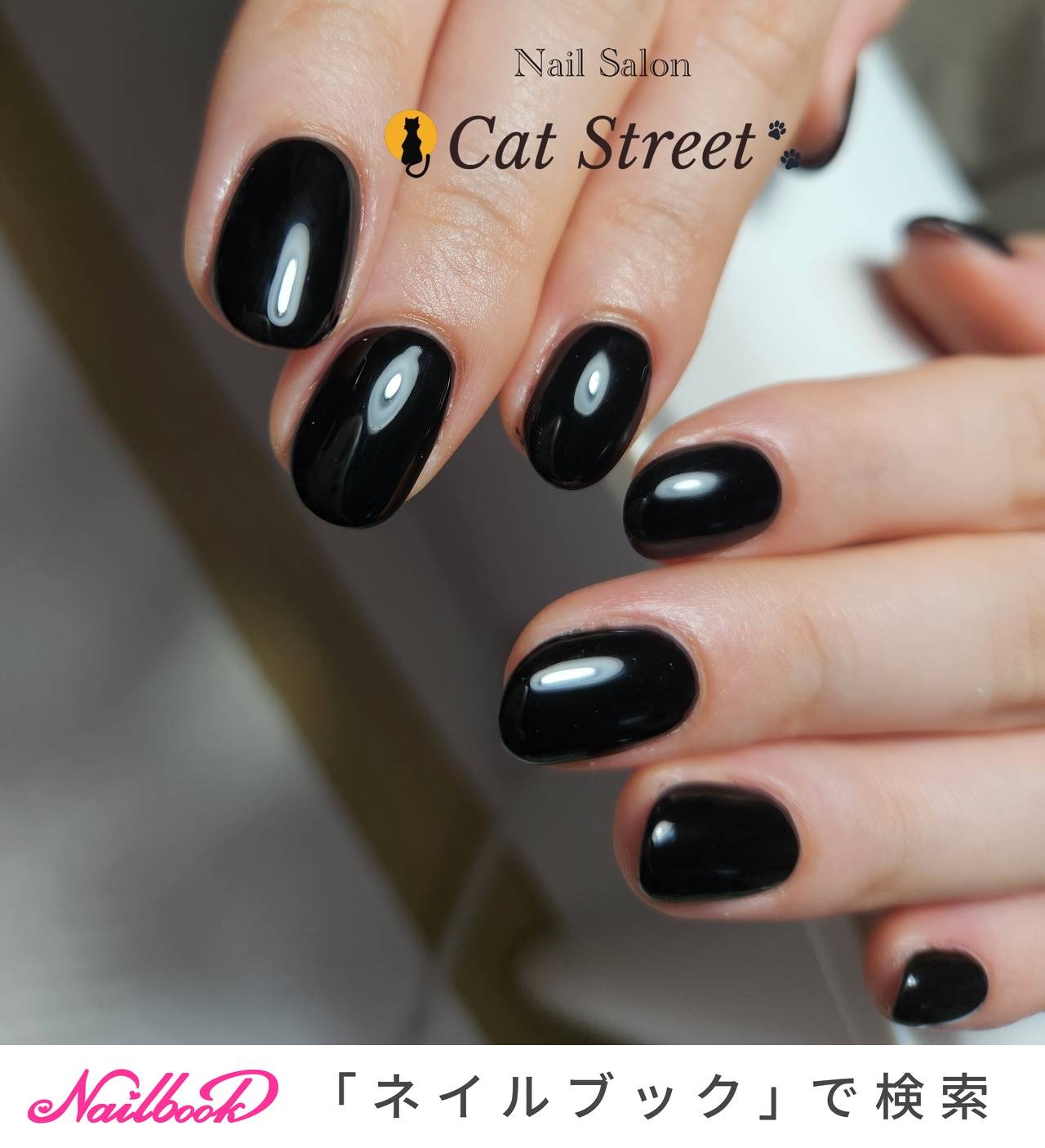 手が綺麗に見えるネイル/オールシーズン/ハンド/ワンカラー/ブラック