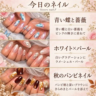 秋/冬/旅行/七夕/ハンド - sistersnail【シスターズネイル】KAZUMIの