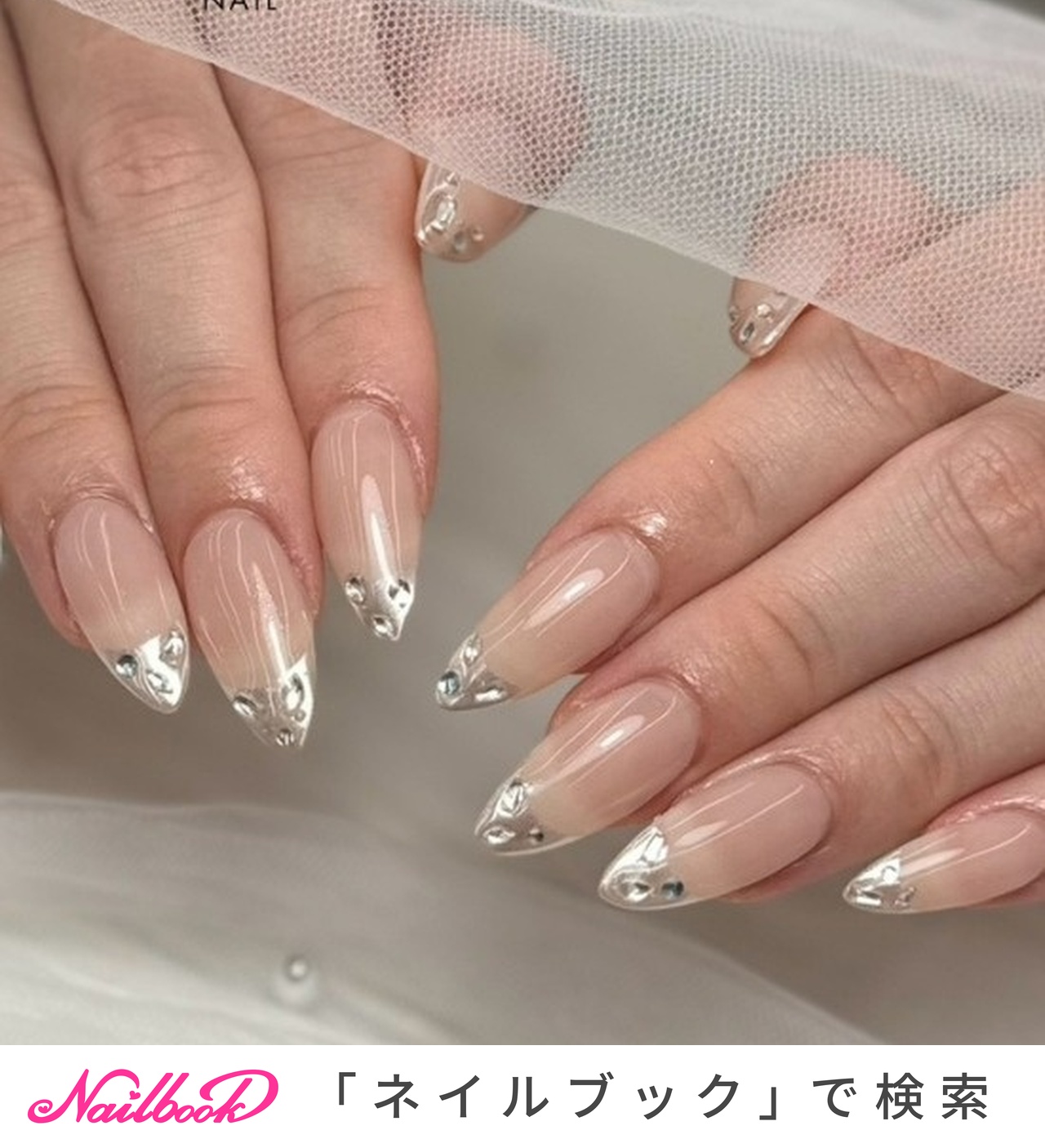 ワンホンネイル(ワンホン/中国ネイル/中華ネイル)/ガラスフレンチの