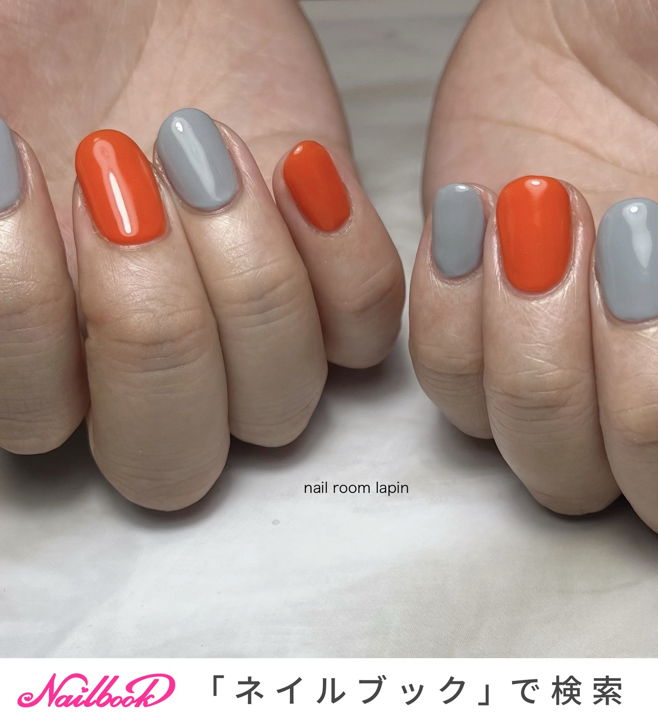 オレンジ/グレー/ジェルネイル/お客様 - nail room lapin_chikaの