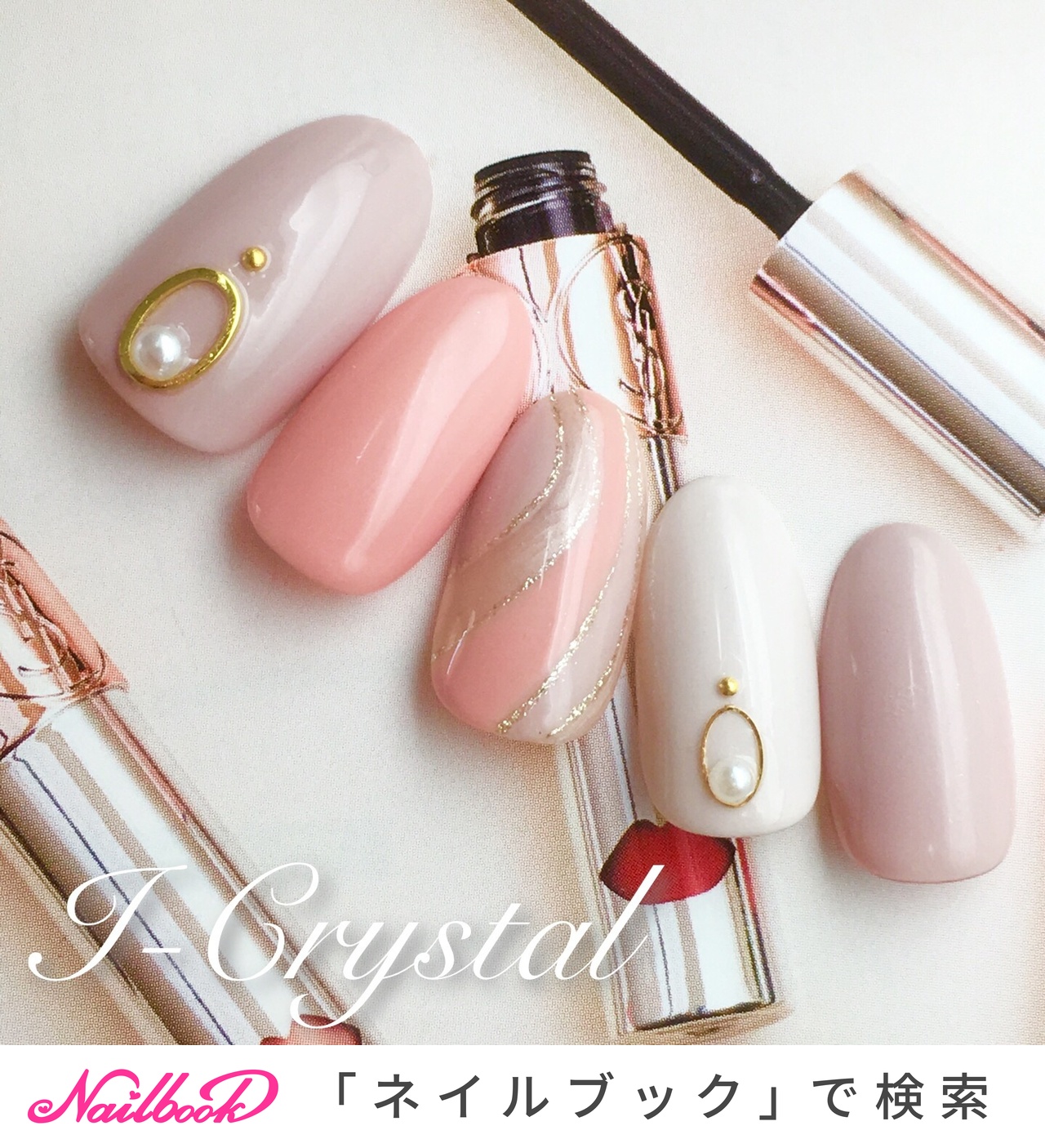 オールシーズン/オフィス/デート/女子会/ハンド Nail Salon ICrystalのネイルデザイン[No.3029927]｜ネイルブック
