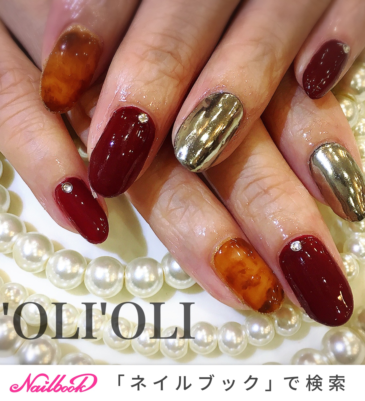 秋 冬 ハンド ワンカラー べっ甲 Oli Oliのネイルデザイン No ネイルブック
