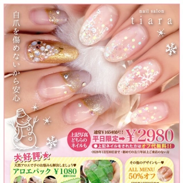 Nailsalon Tiarakokusaidori 旭橋のネイルサロン ネイルブック