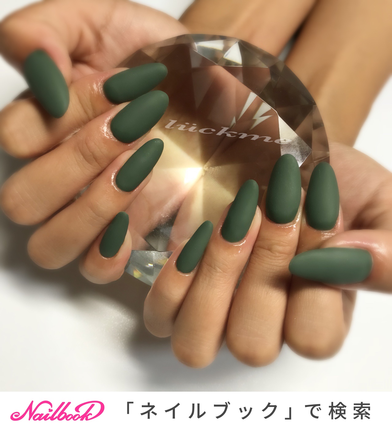 ハンド シンプル ワンカラー マット グリーン Nail Luckmeのネイルデザイン No ネイルブック
