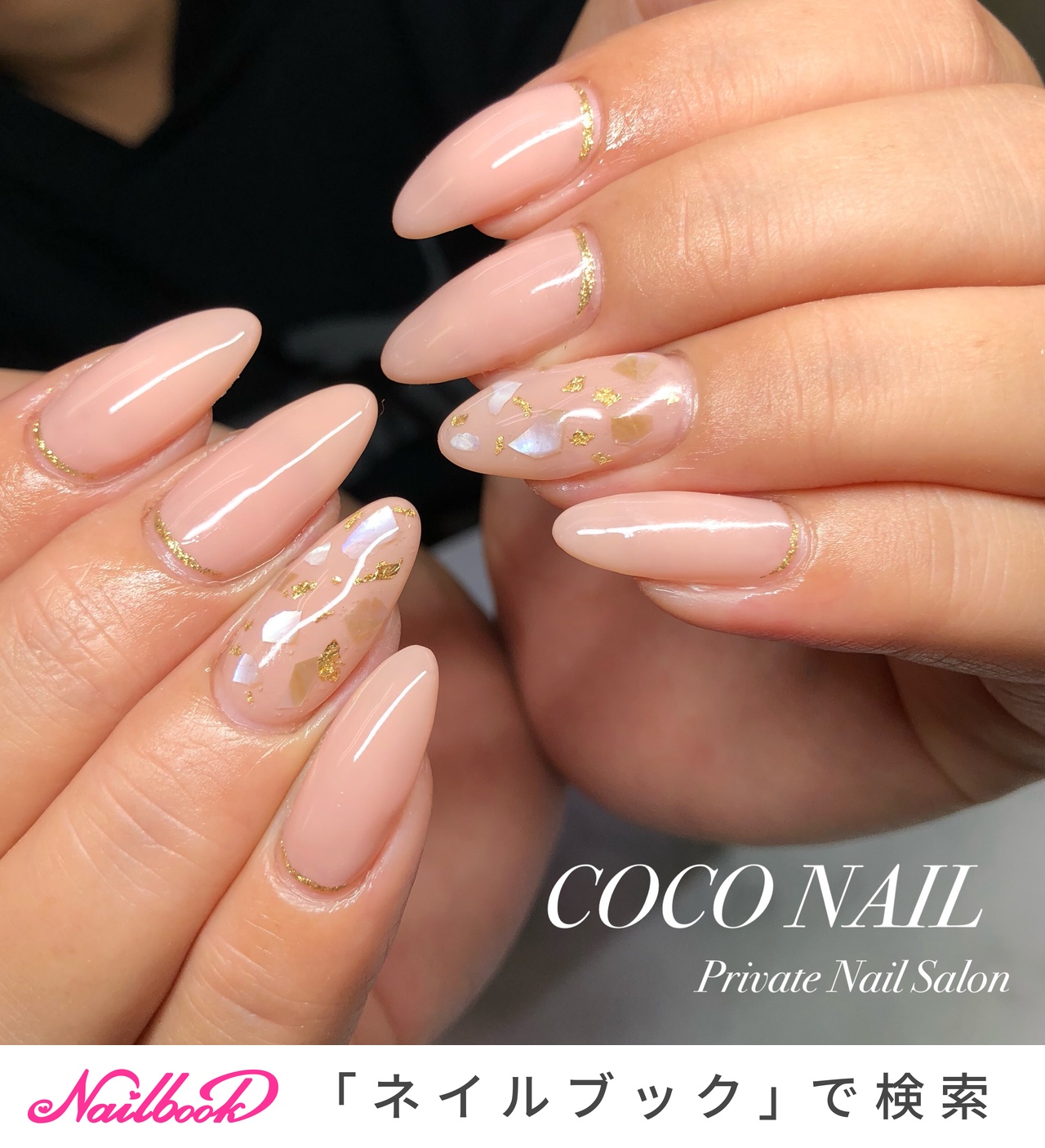 ハンド ミディアム ホワイト ベージュ ゴールド Coco Nailのネイルデザイン No ネイルブック