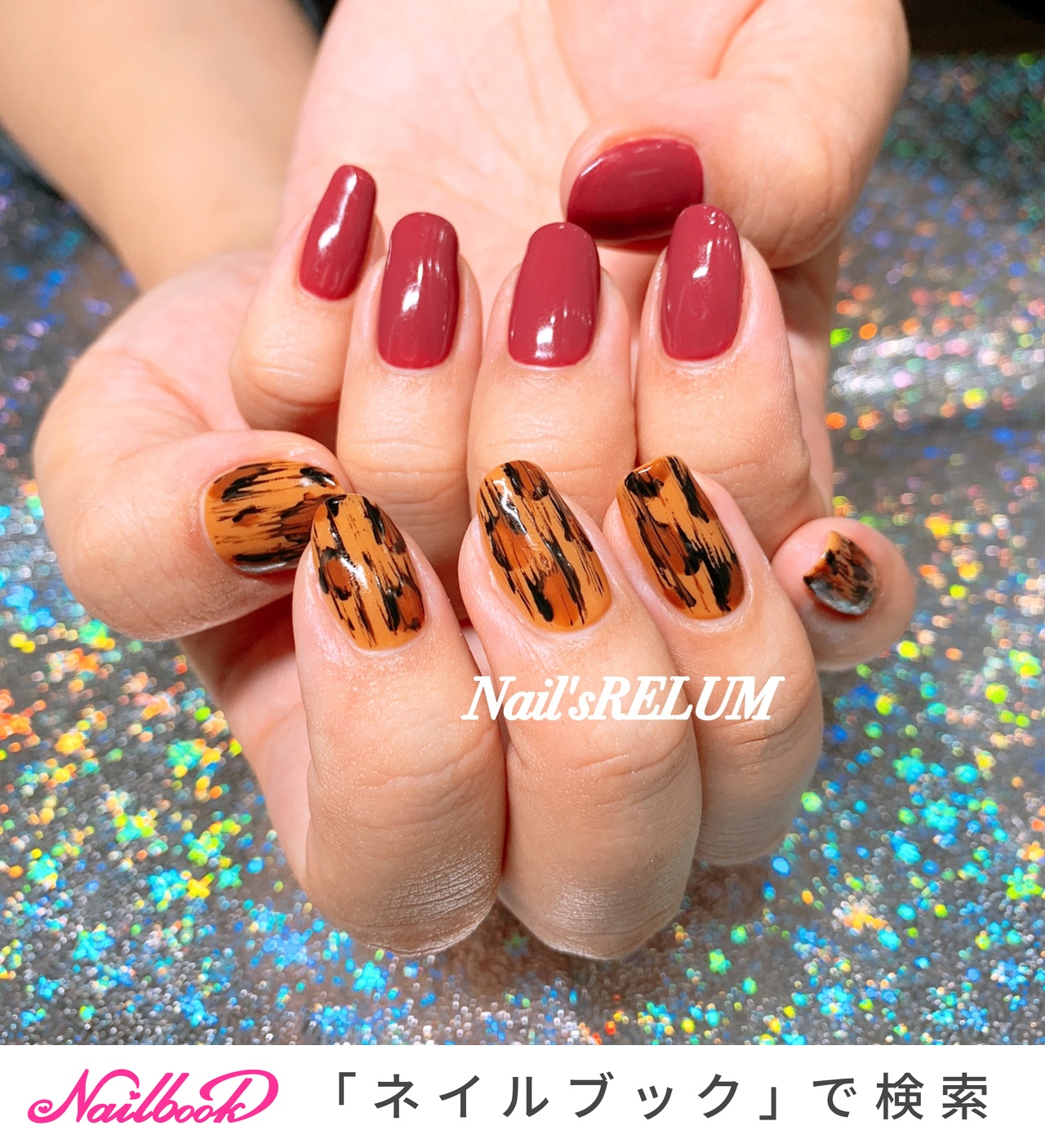 秋 冬 ハンド ワンカラー レオパード Nail S Relumのネイルデザイン No ネイルブック