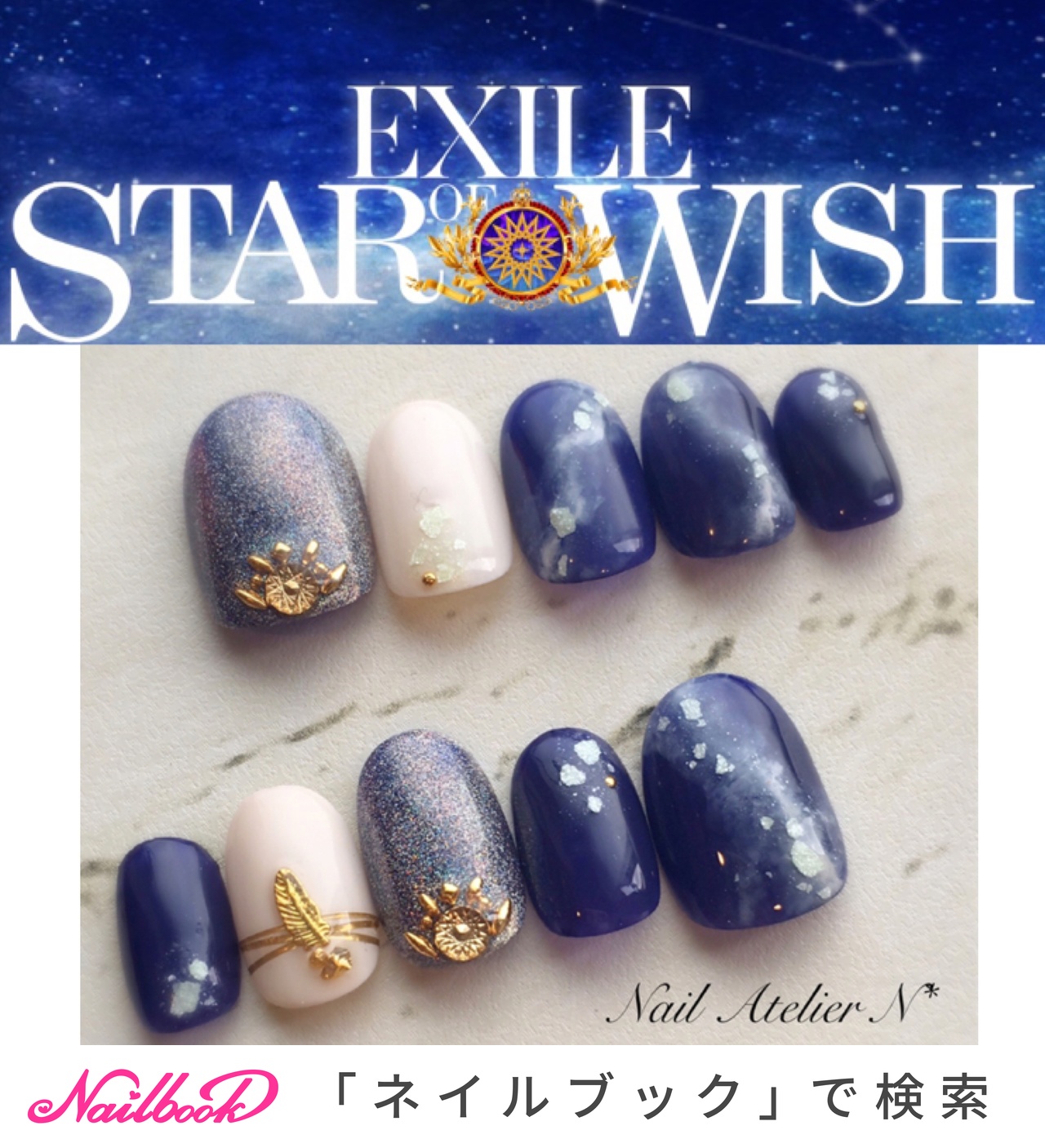 オールシーズン ライブ ハンド 星 ニュアンス Nail Atelier N のネイルデザイン No ネイルブック