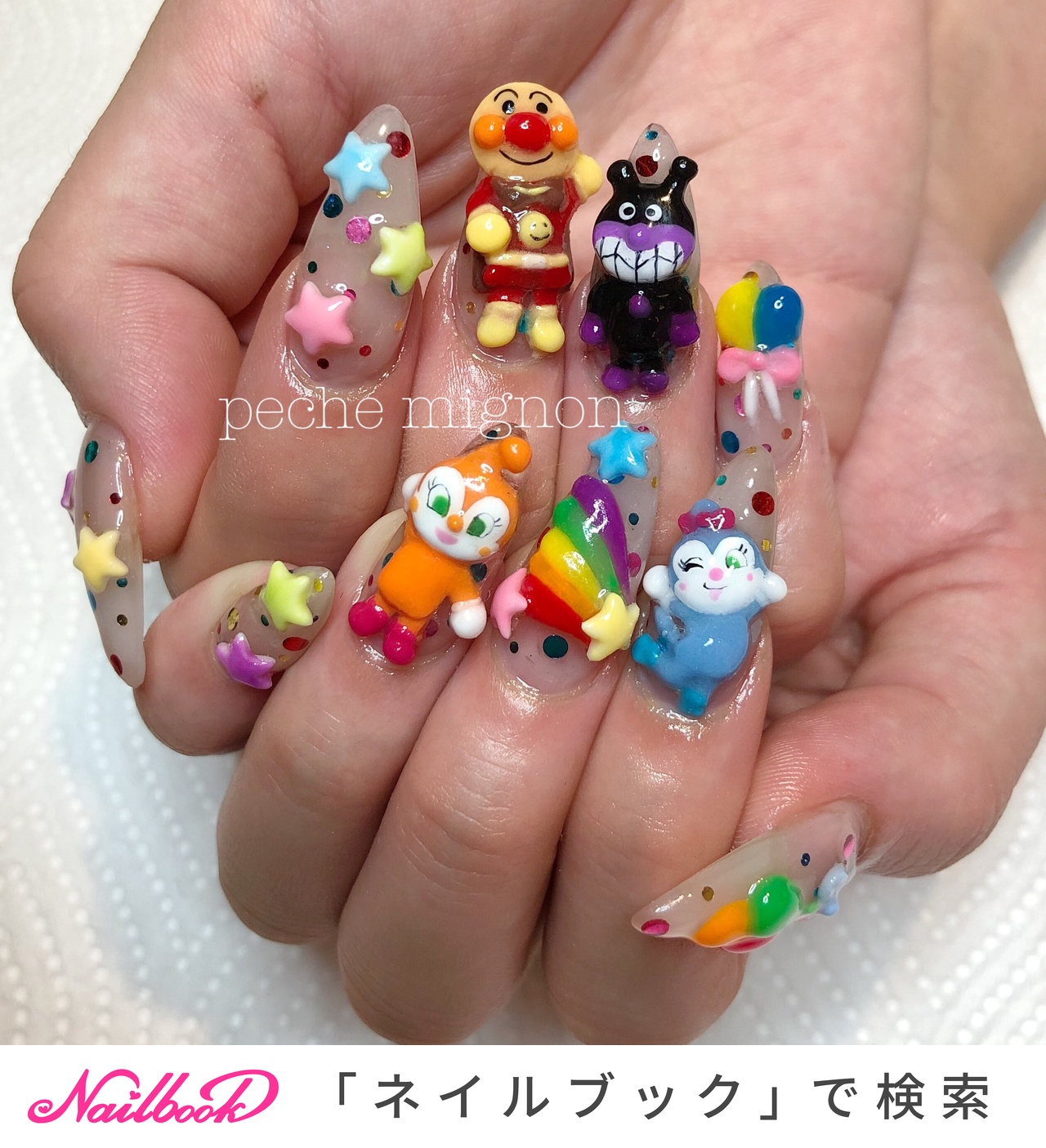 人気順 お客様 アンパンマンネイルのネイルデザイン ネイルブック
