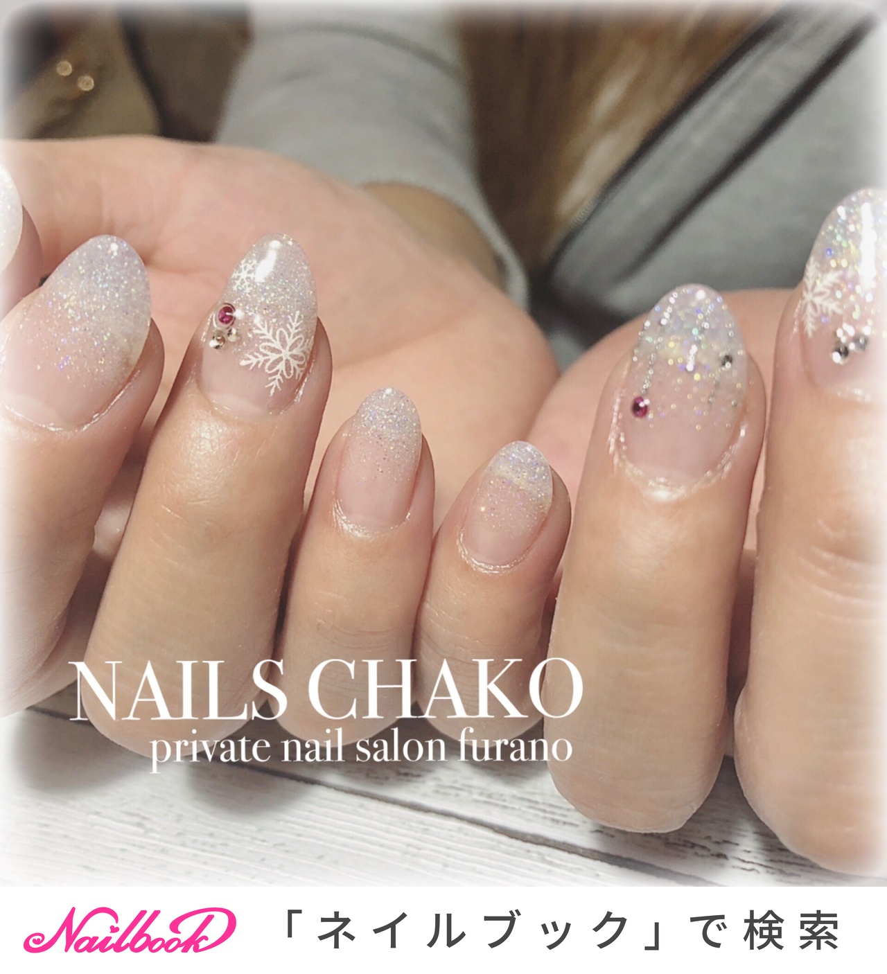 冬 ハンド グラデーション ラメ 雪の結晶 Nails Chakoのネイルデザイン No ネイルブック