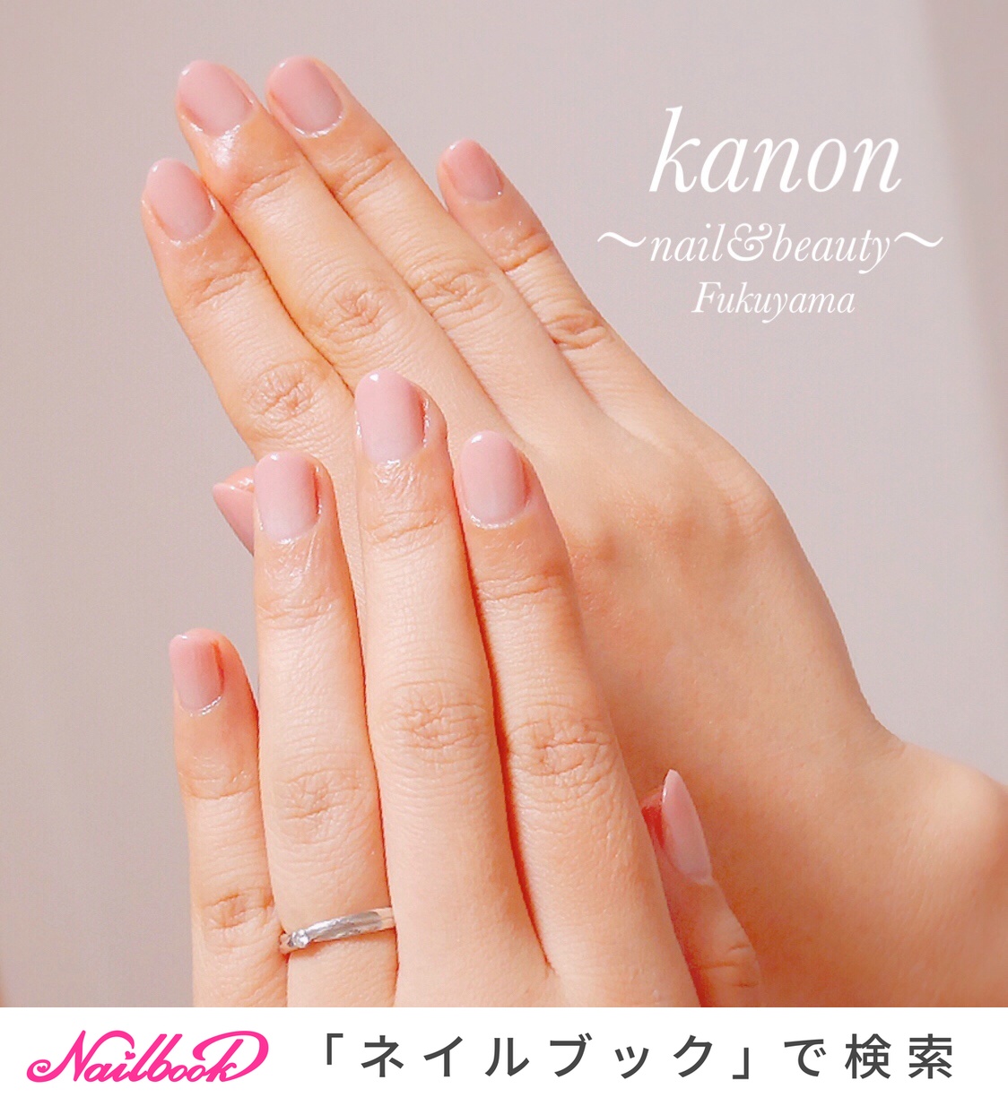 オフィス ブライダル パーティー ハンド シンプル ネイルサロンkanonのネイルデザイン No ネイルブック