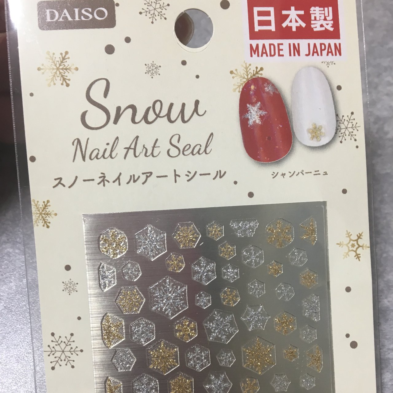 100 均 販売 ネイル シール クリスマス