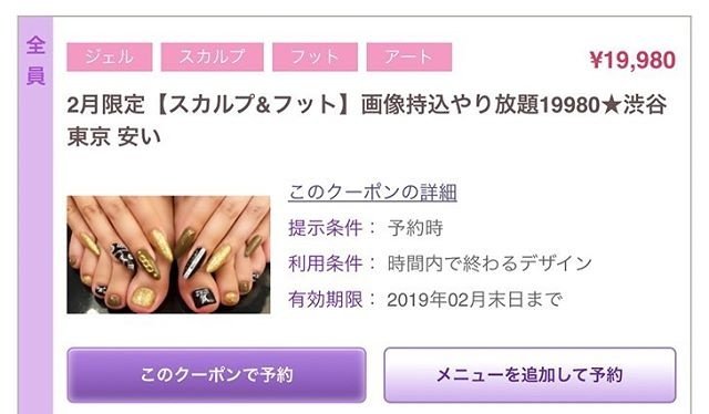 Nailsgogo Shibuya Nailsalonのネイルデザイン No ネイルブック